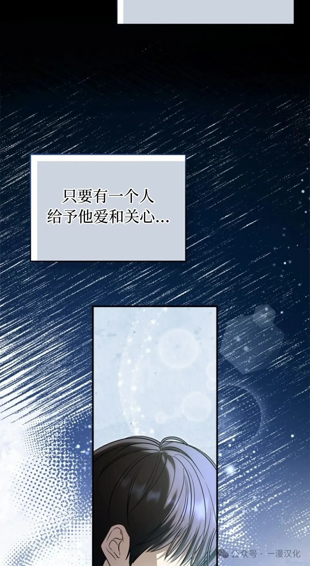 成为了拯救反派的松鼠  第2话67