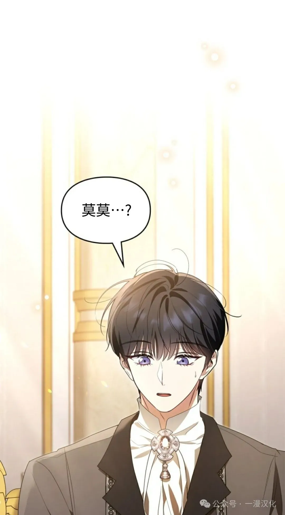 成为了拯救反派的松鼠  第23话19