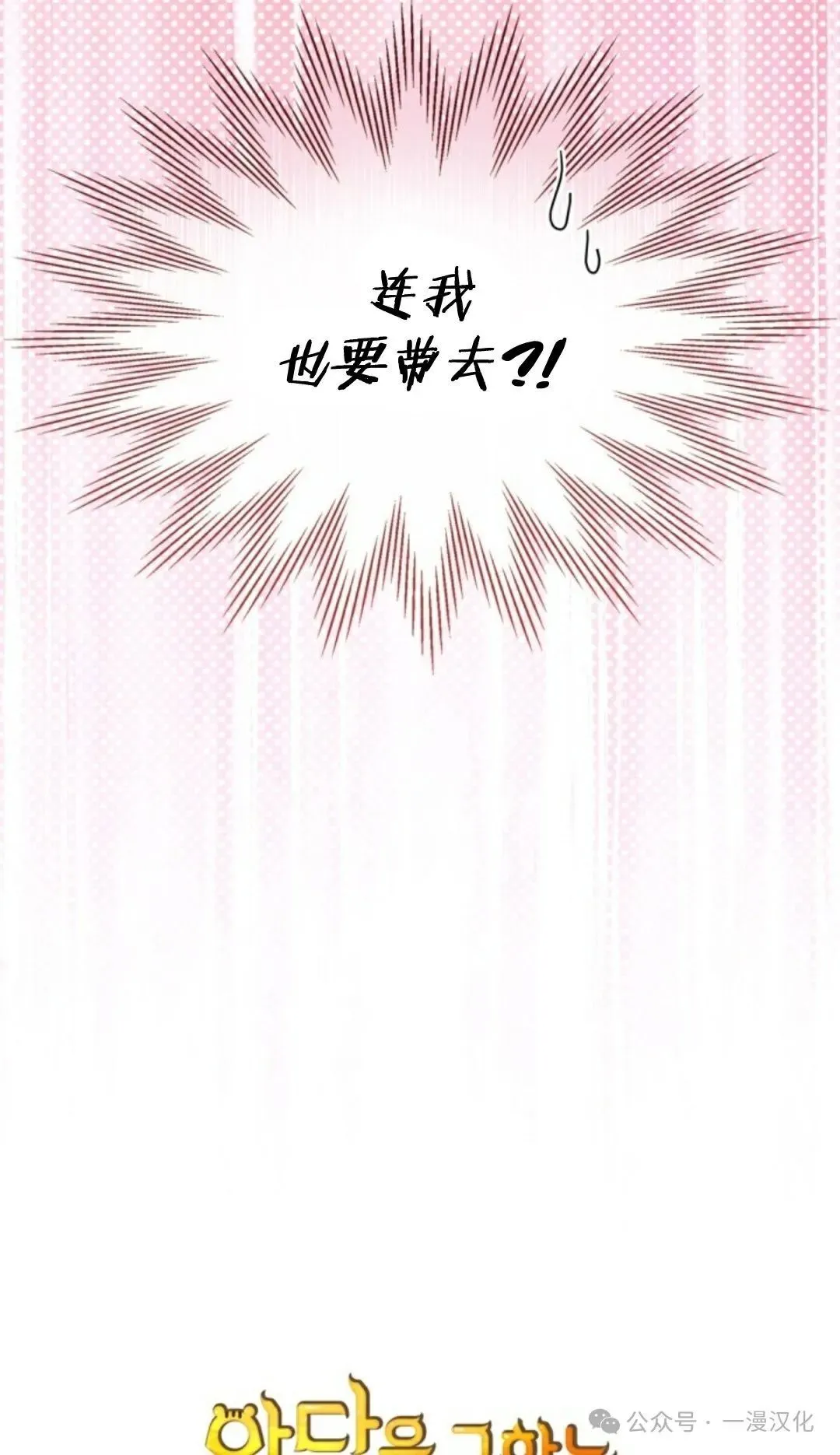 成为了拯救反派的松鼠  第6话8