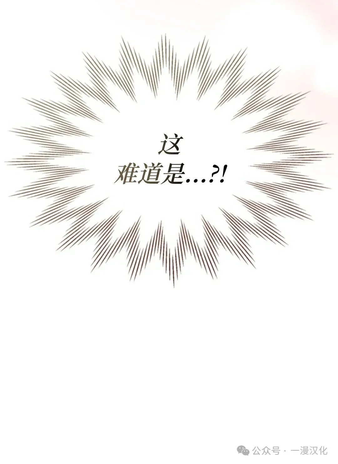 成为了拯救反派的松鼠  第3话59