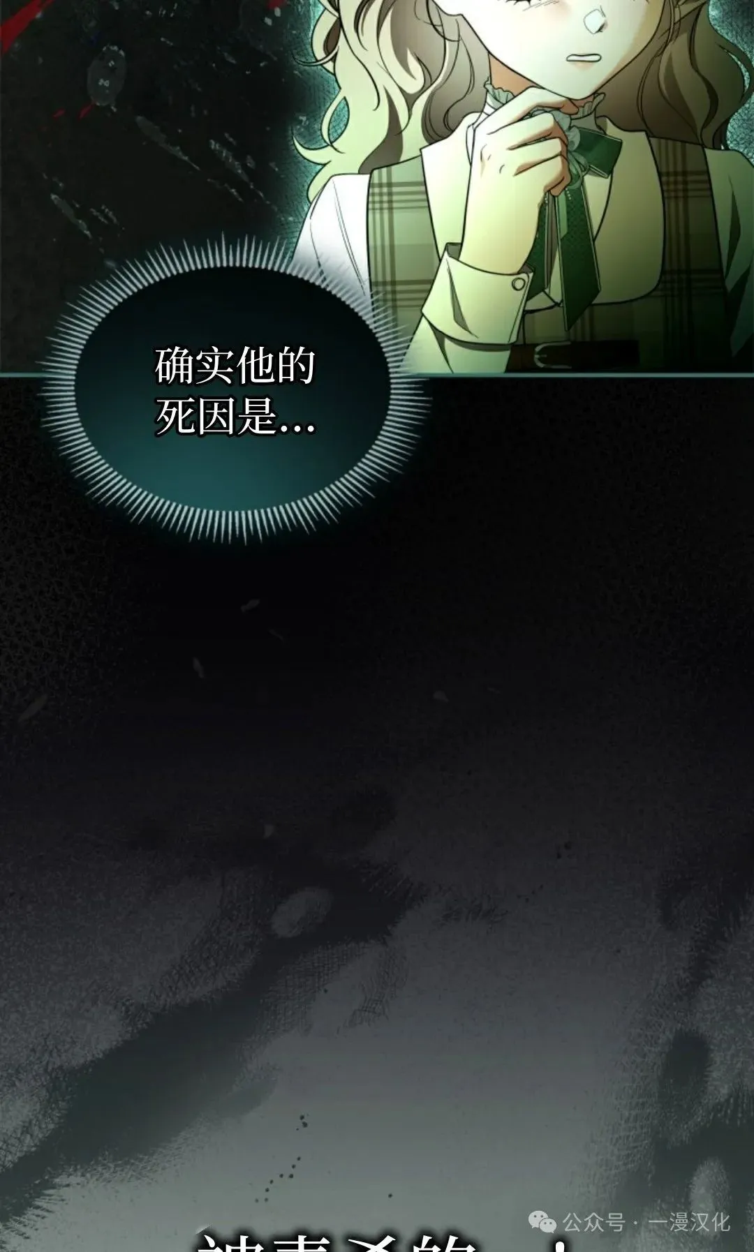 成为了拯救反派的松鼠 第15话45