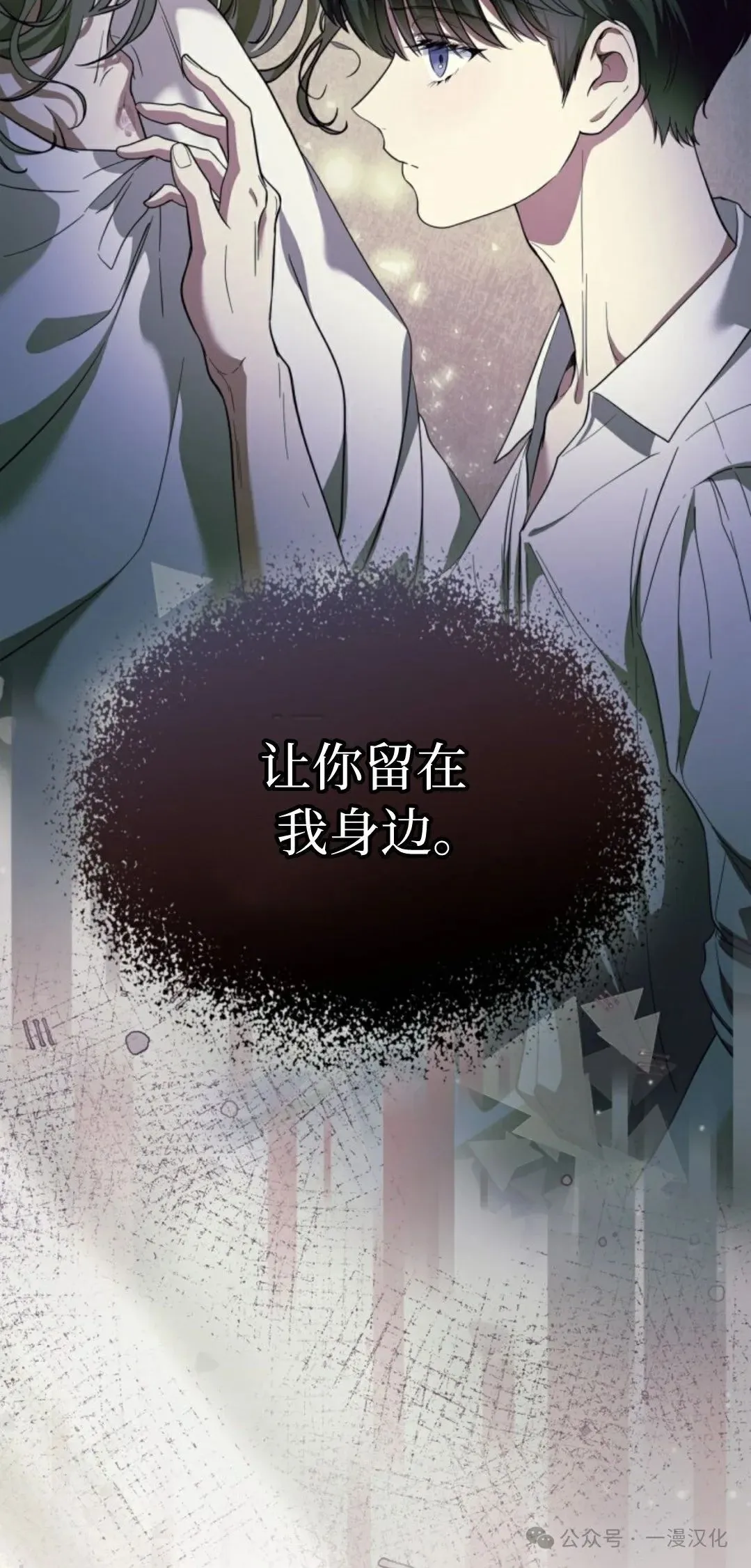 成为了拯救反派的松鼠  第10话53