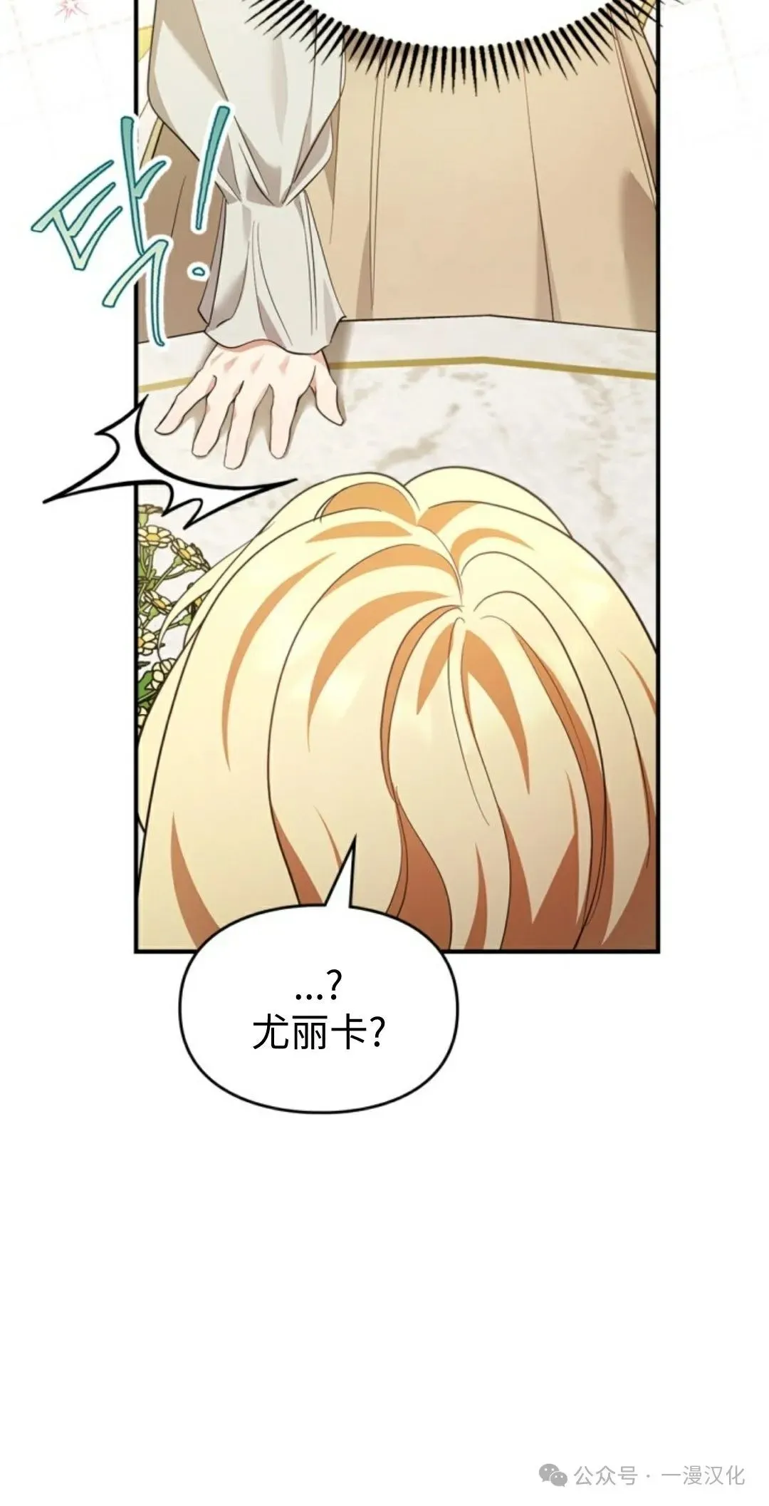 成为了拯救反派的松鼠  第19话58