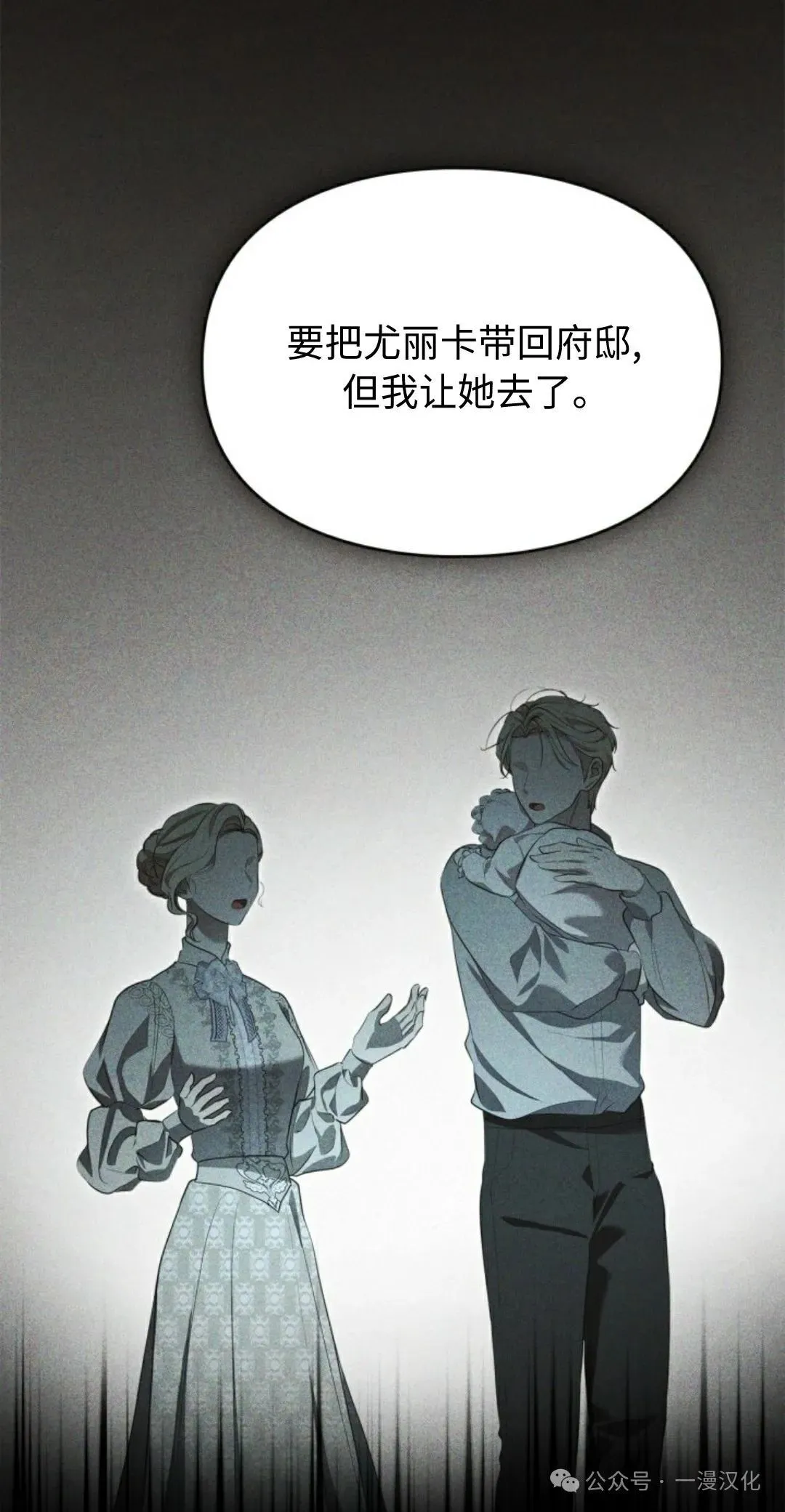 成为了拯救反派的松鼠  第18话13