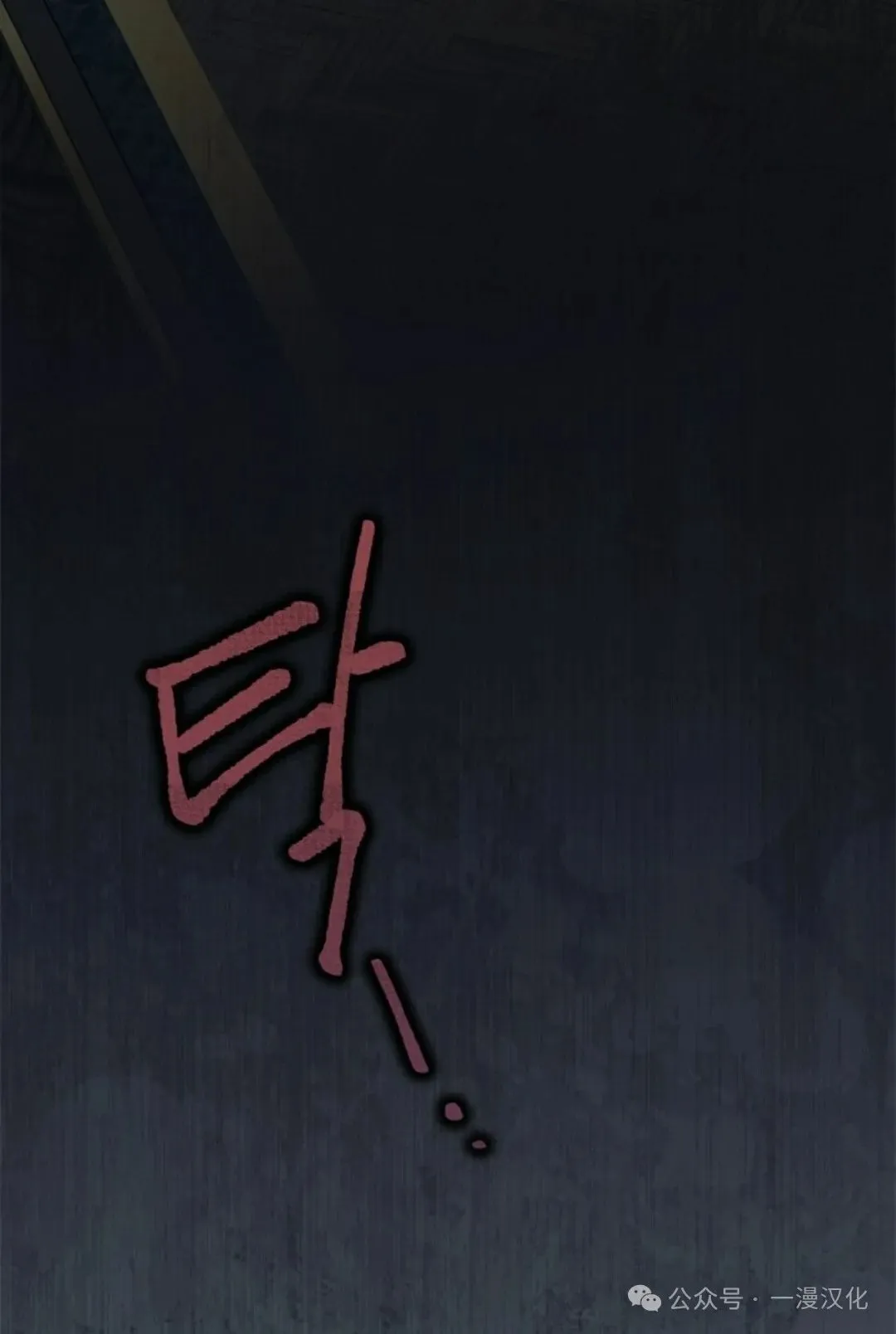 成为了拯救反派的松鼠  第5话24