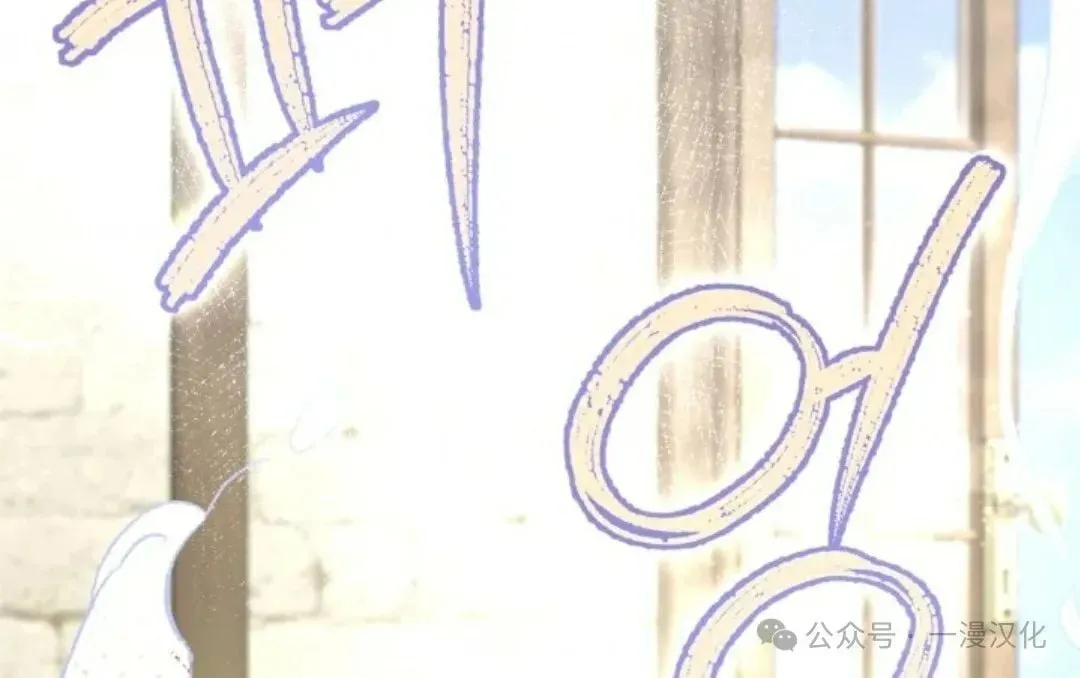 成为了拯救反派的松鼠  第9话82
