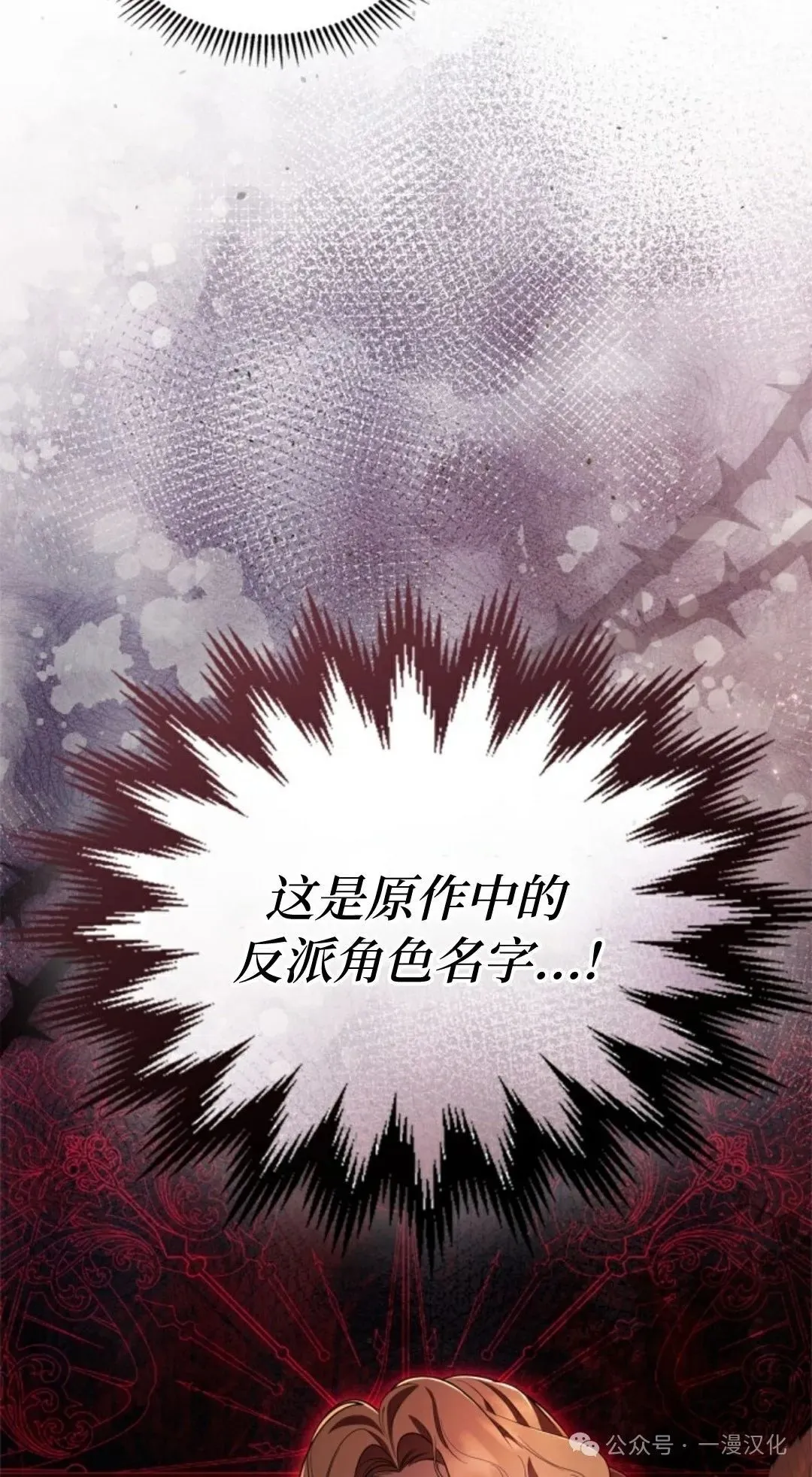 成为了拯救反派的松鼠  第17话21