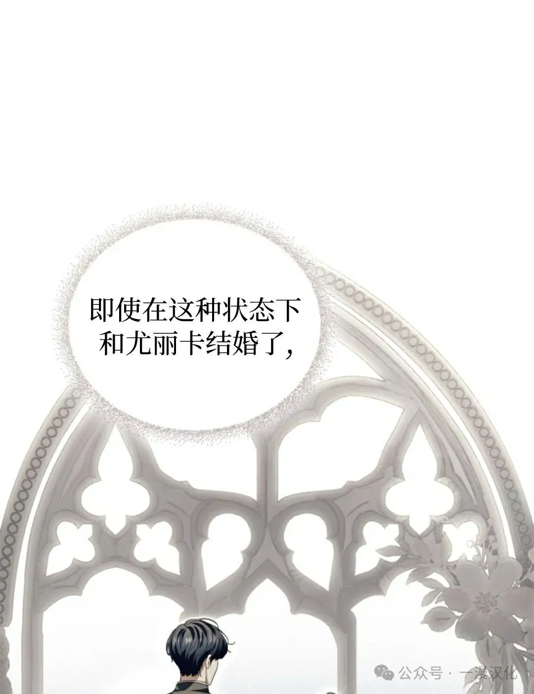 成为了拯救反派的松鼠  第26话13