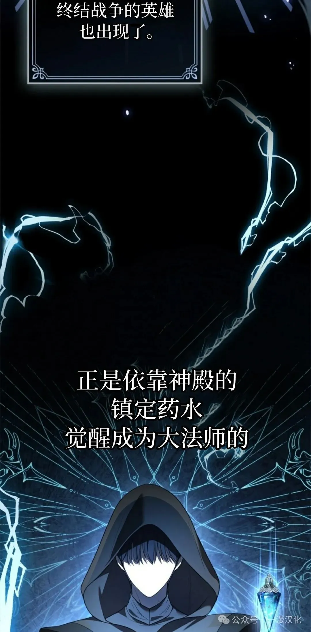 成为了拯救反派的松鼠  第19话33