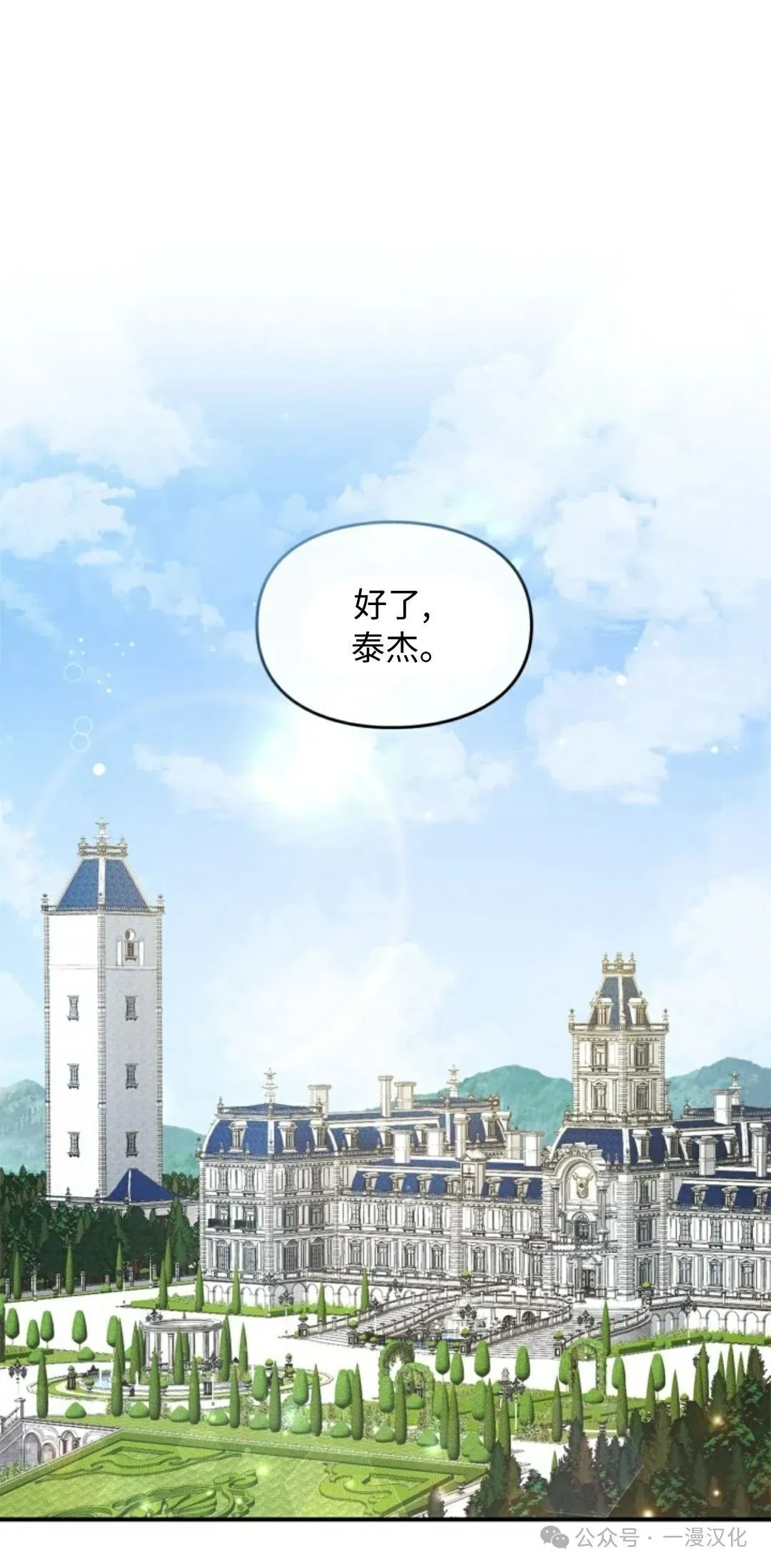 成为了拯救反派的松鼠  第1话0