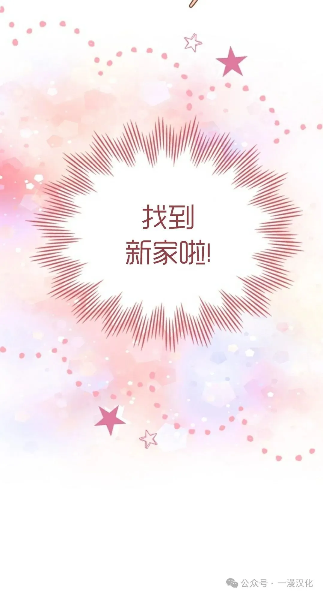 成为了拯救反派的松鼠  第11话24