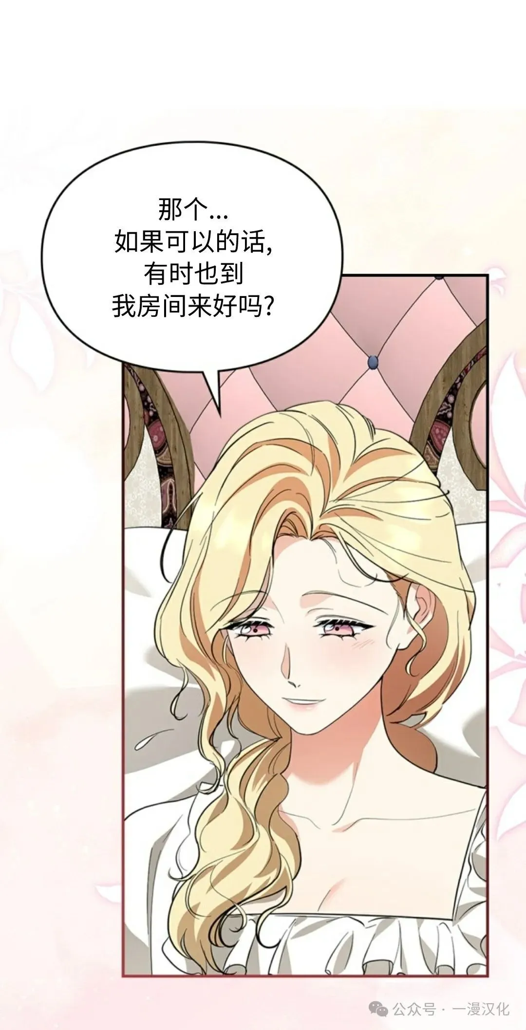 成为了拯救反派的松鼠  第12话38