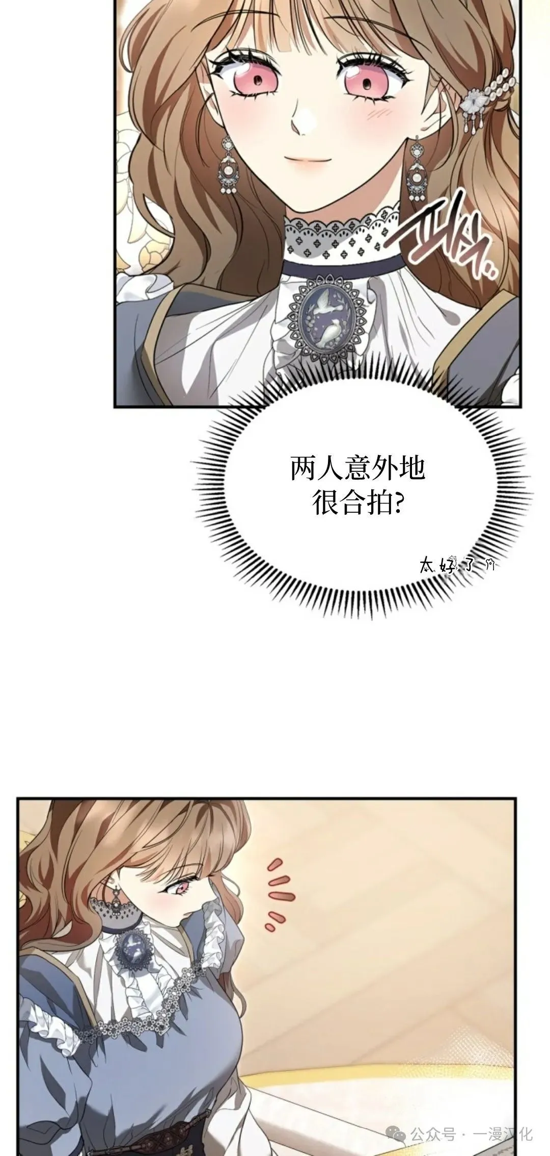 成为了拯救反派的松鼠  第25话47