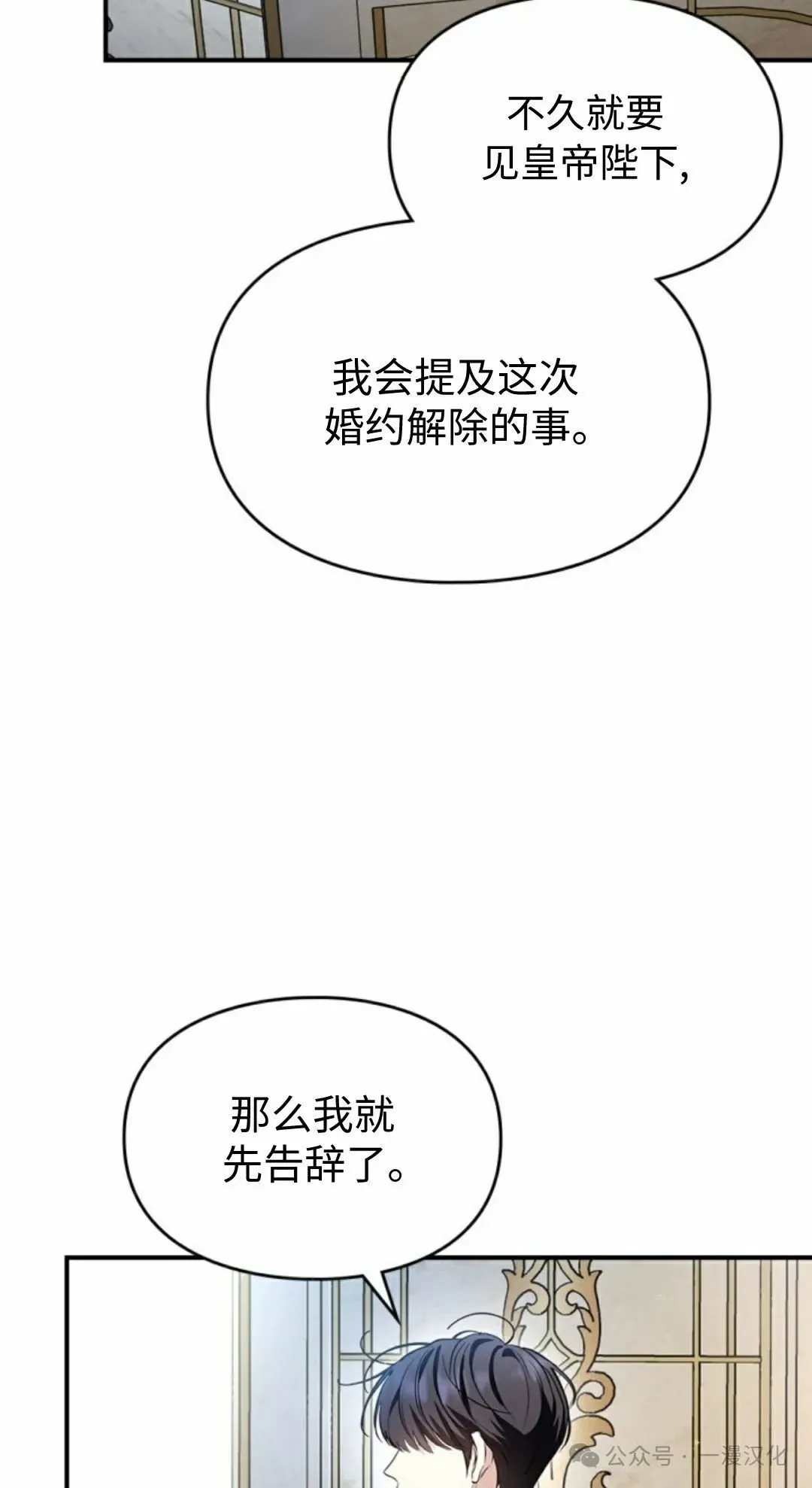 成为了拯救反派的松鼠  第22话43