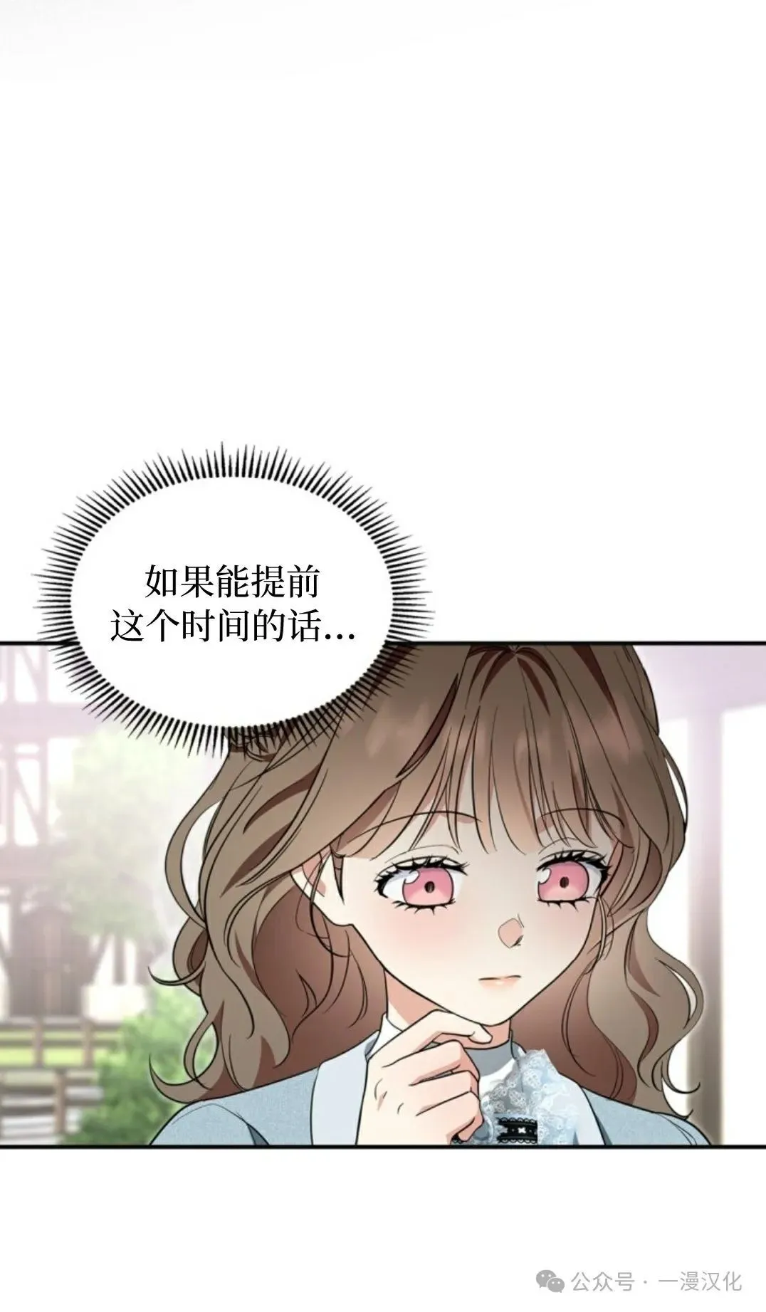 成为了拯救反派的松鼠  第14话18