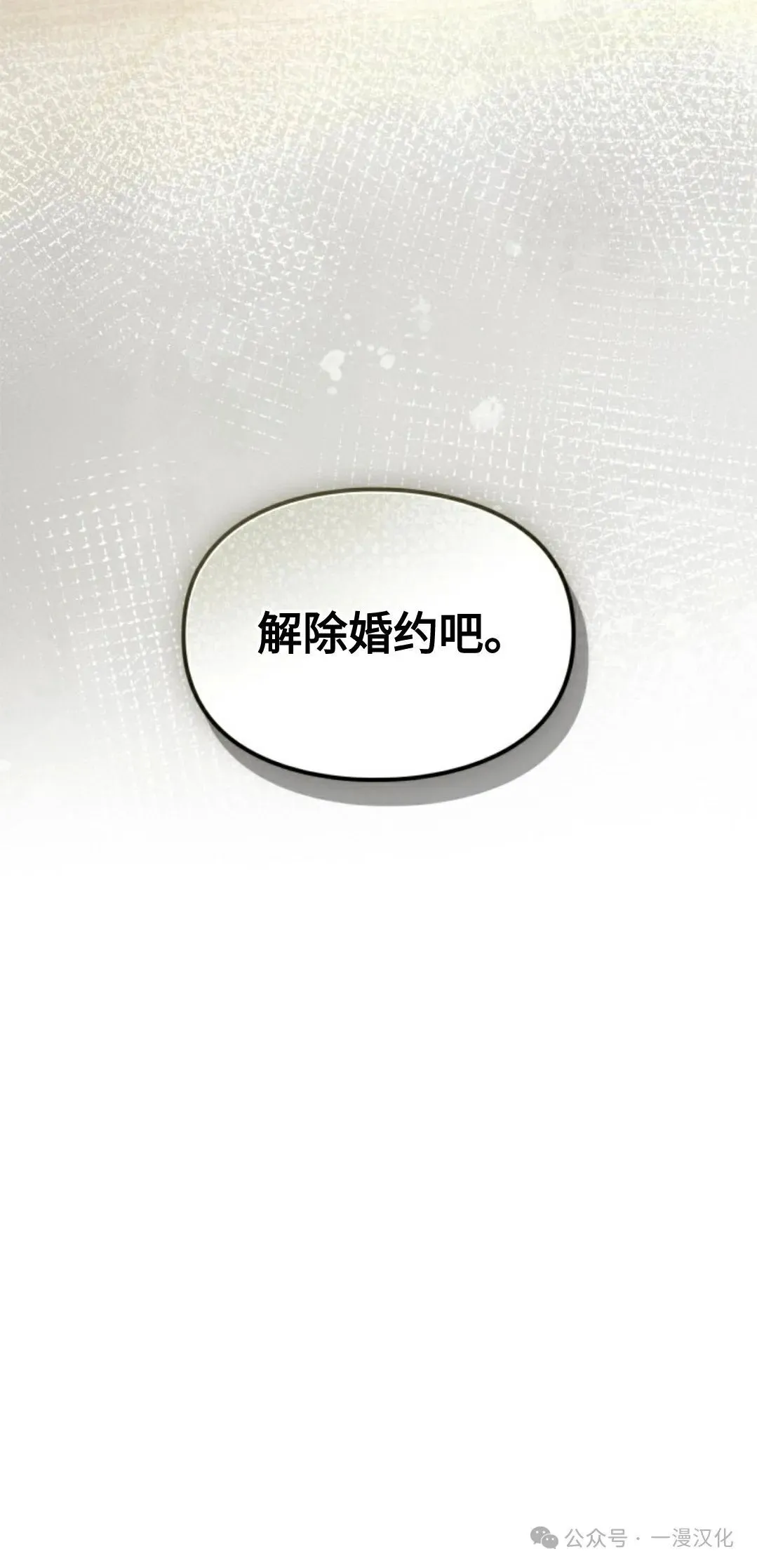 成为了拯救反派的松鼠  第22话18