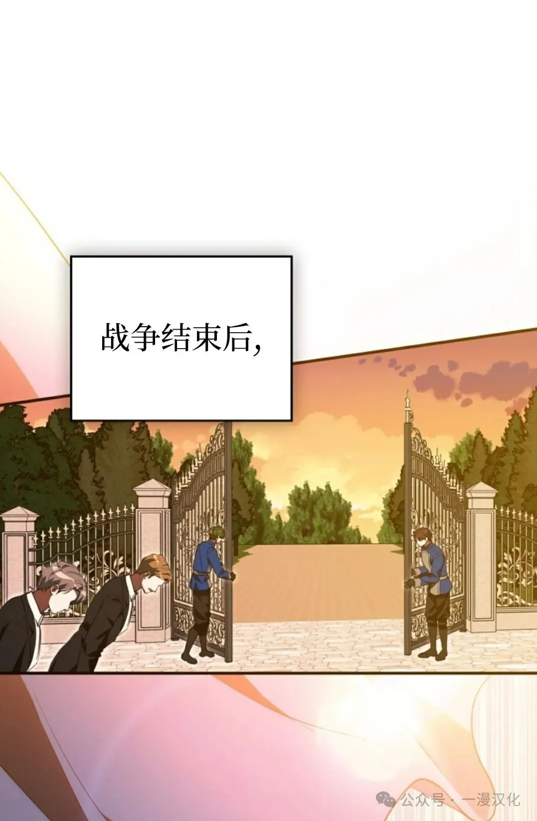 成为了拯救反派的松鼠  第12话60