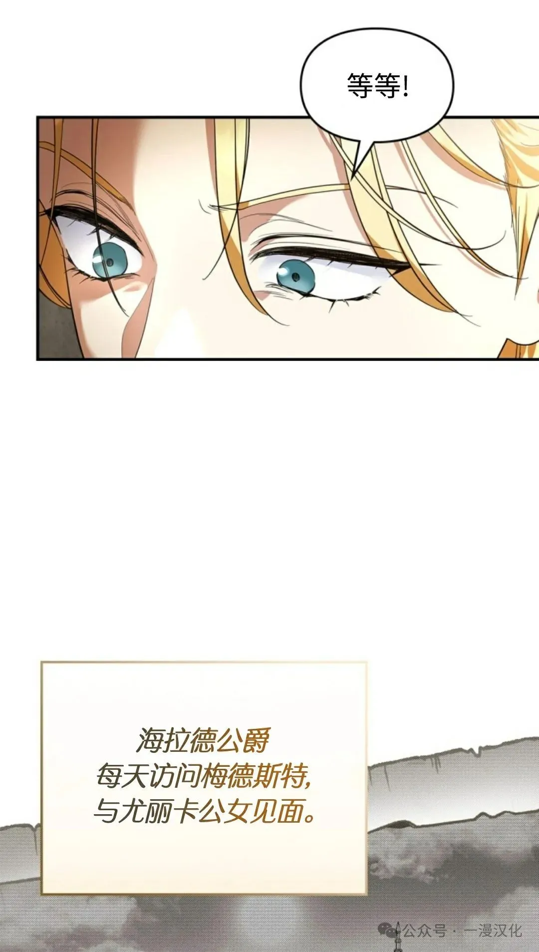 成为了拯救反派的松鼠  第24话28