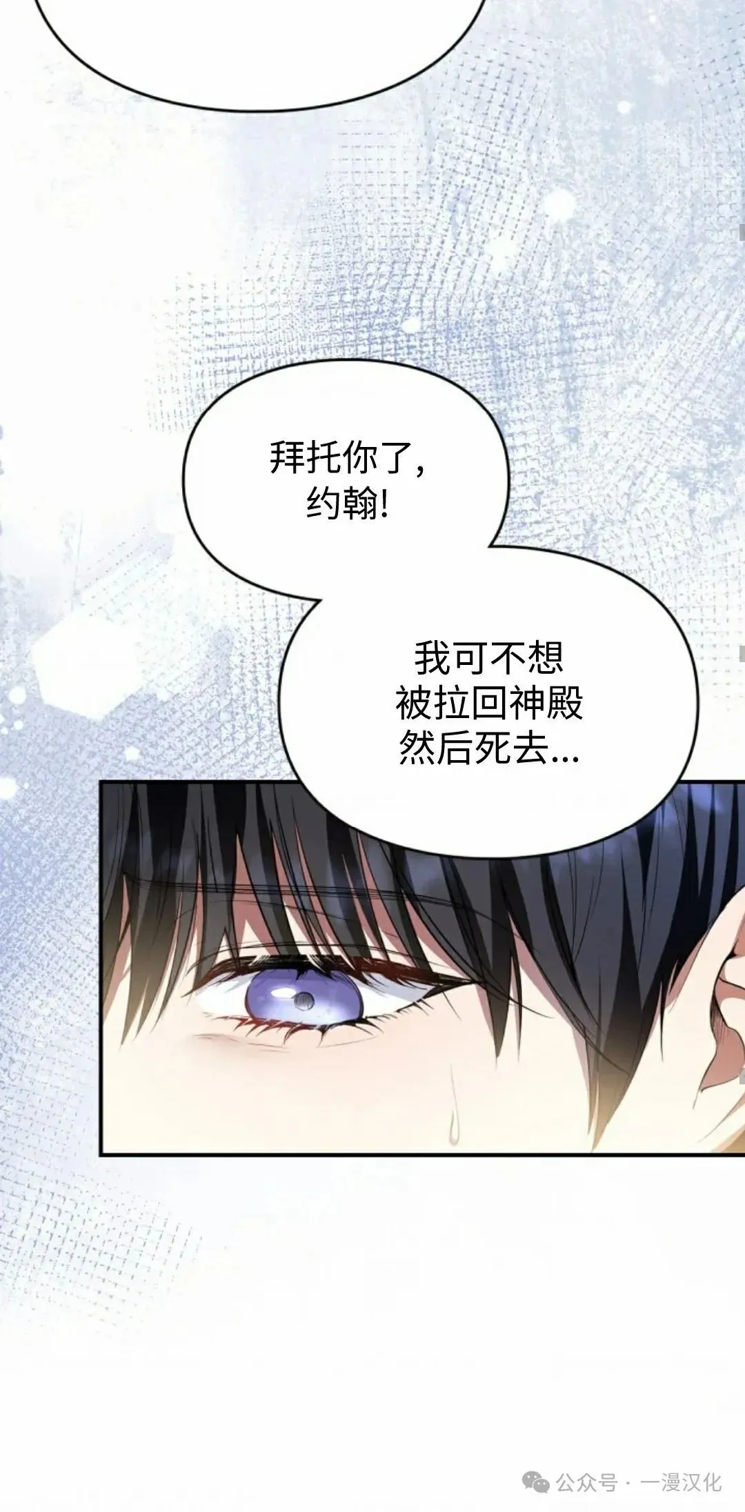 成为了拯救反派的松鼠  第9话58