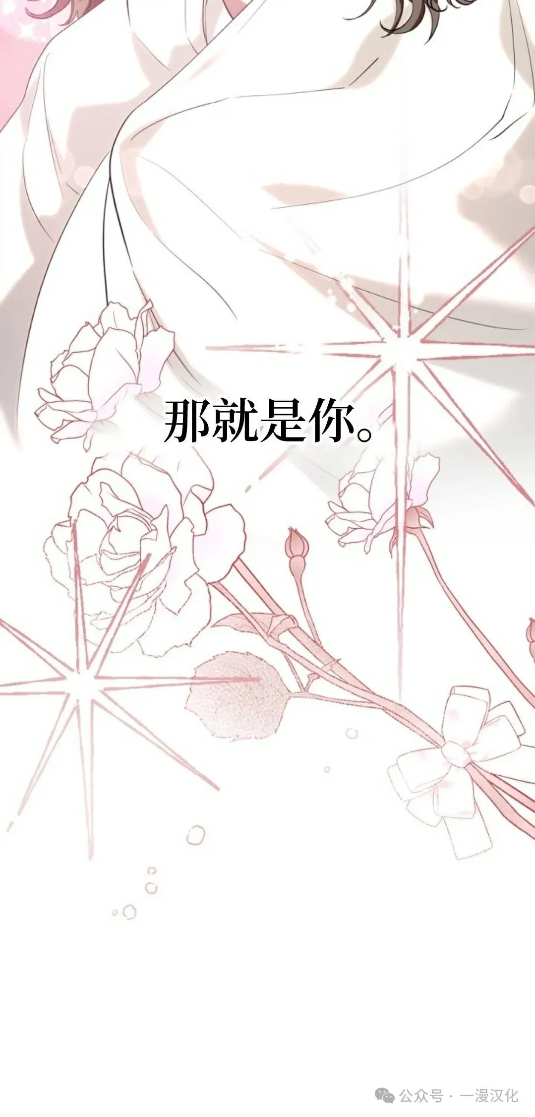 成为了拯救反派的松鼠  第10话56