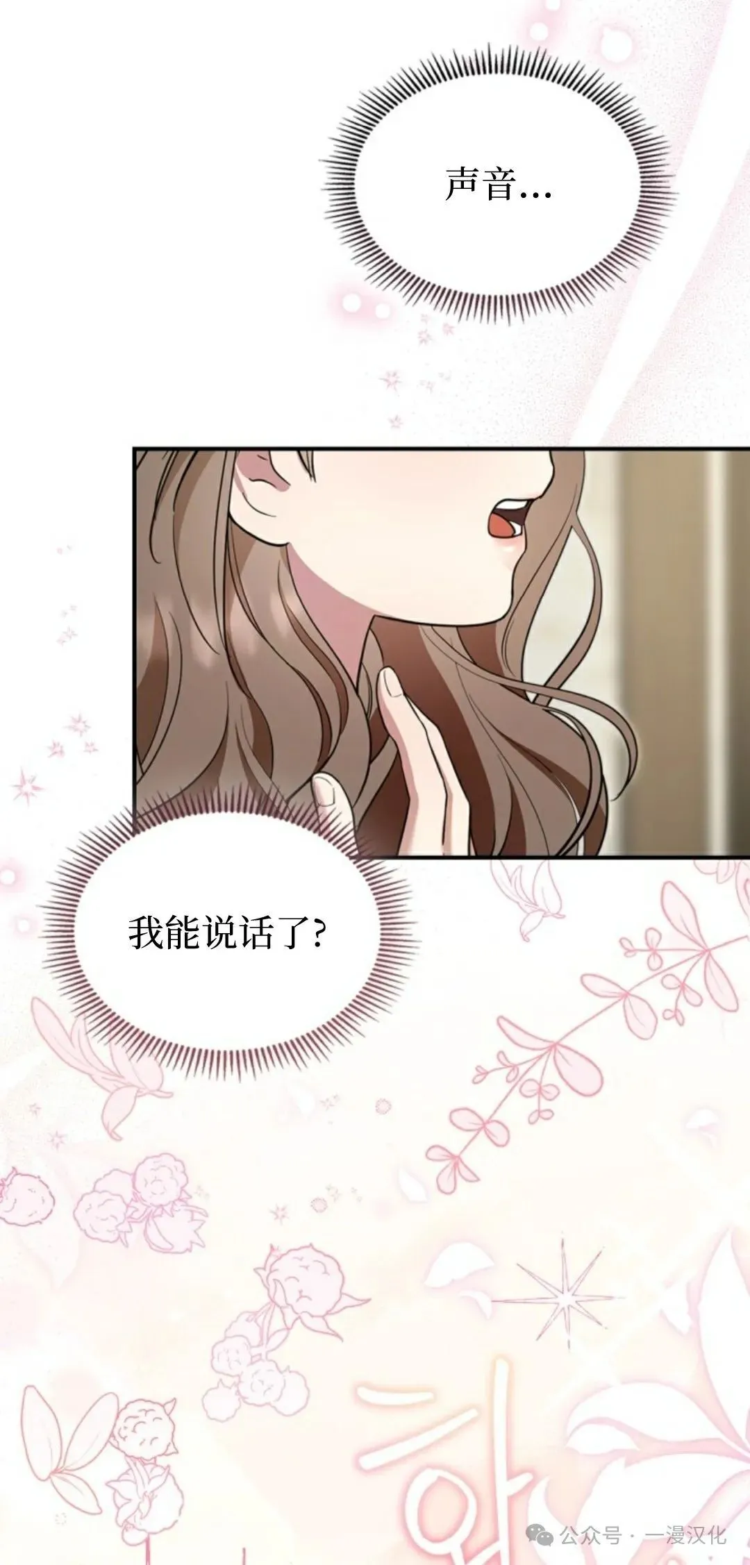 成为了拯救反派的松鼠  第4话1