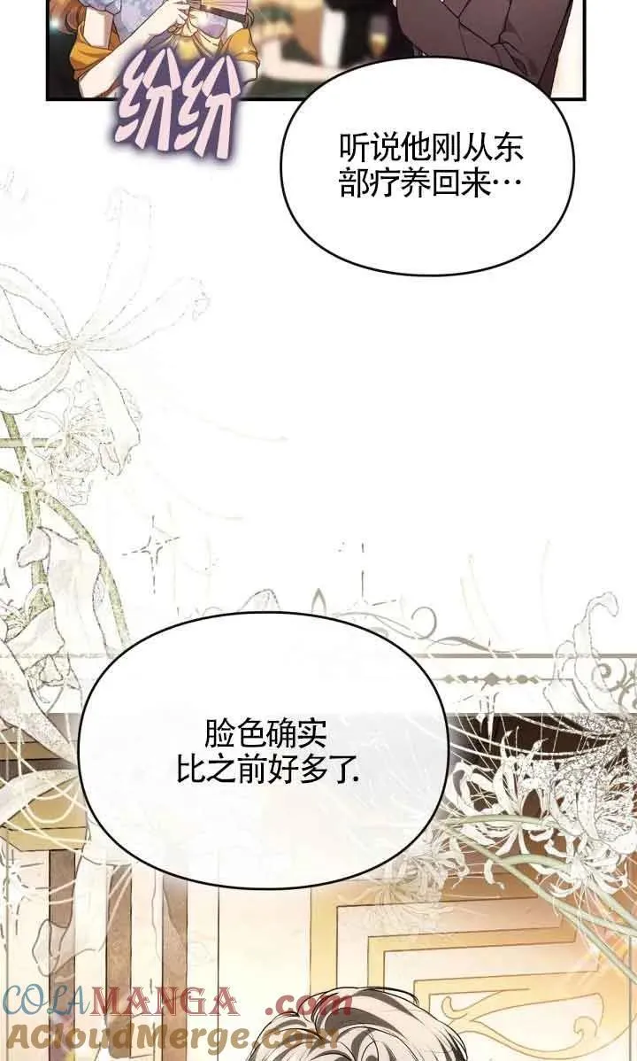 第27话3