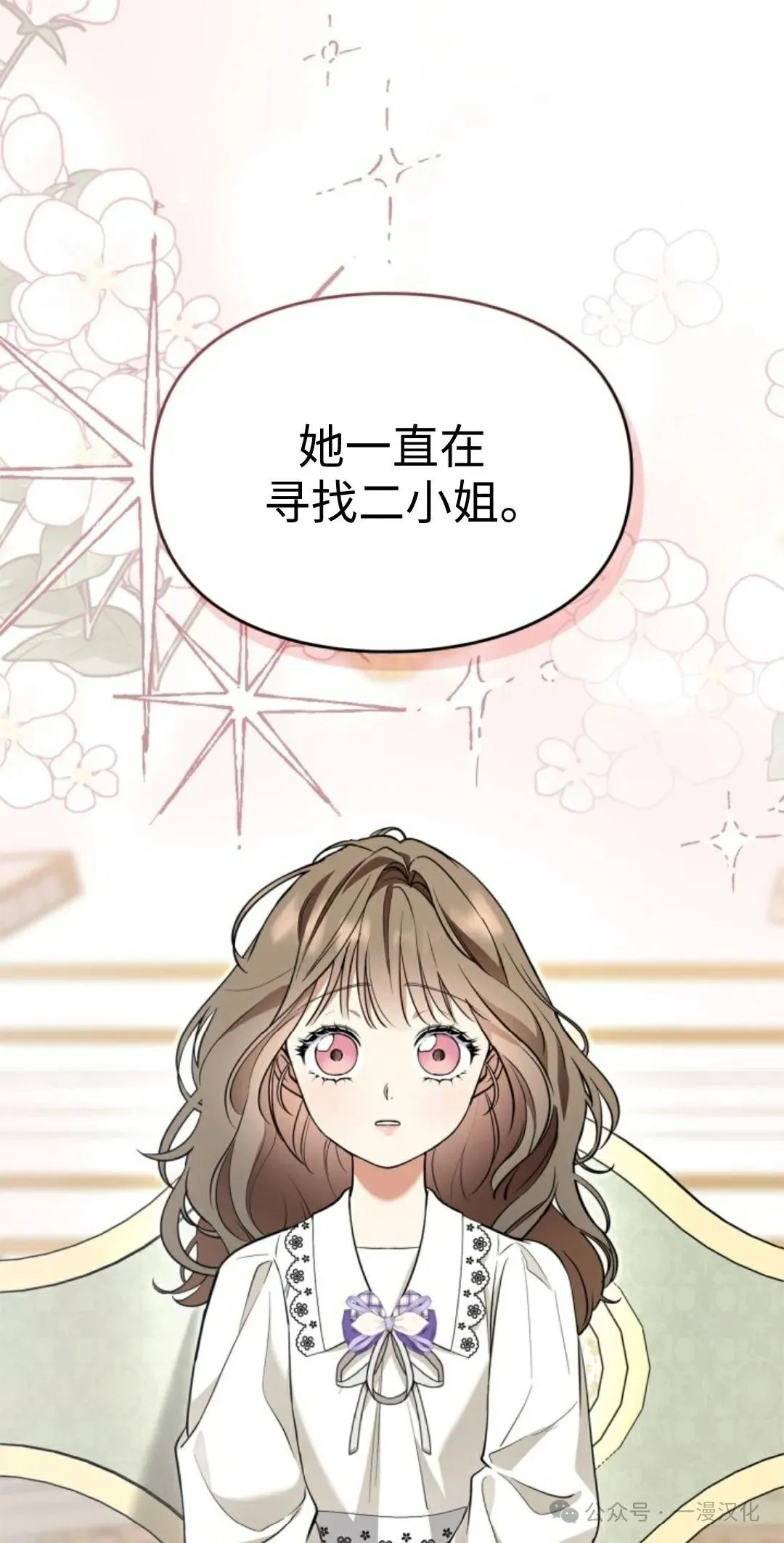 成为了拯救反派的松鼠  第13话13