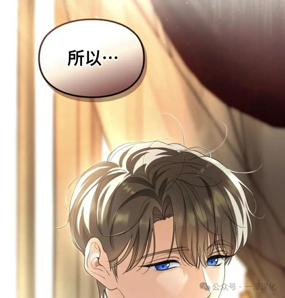 成为了拯救反派的松鼠  第25话75