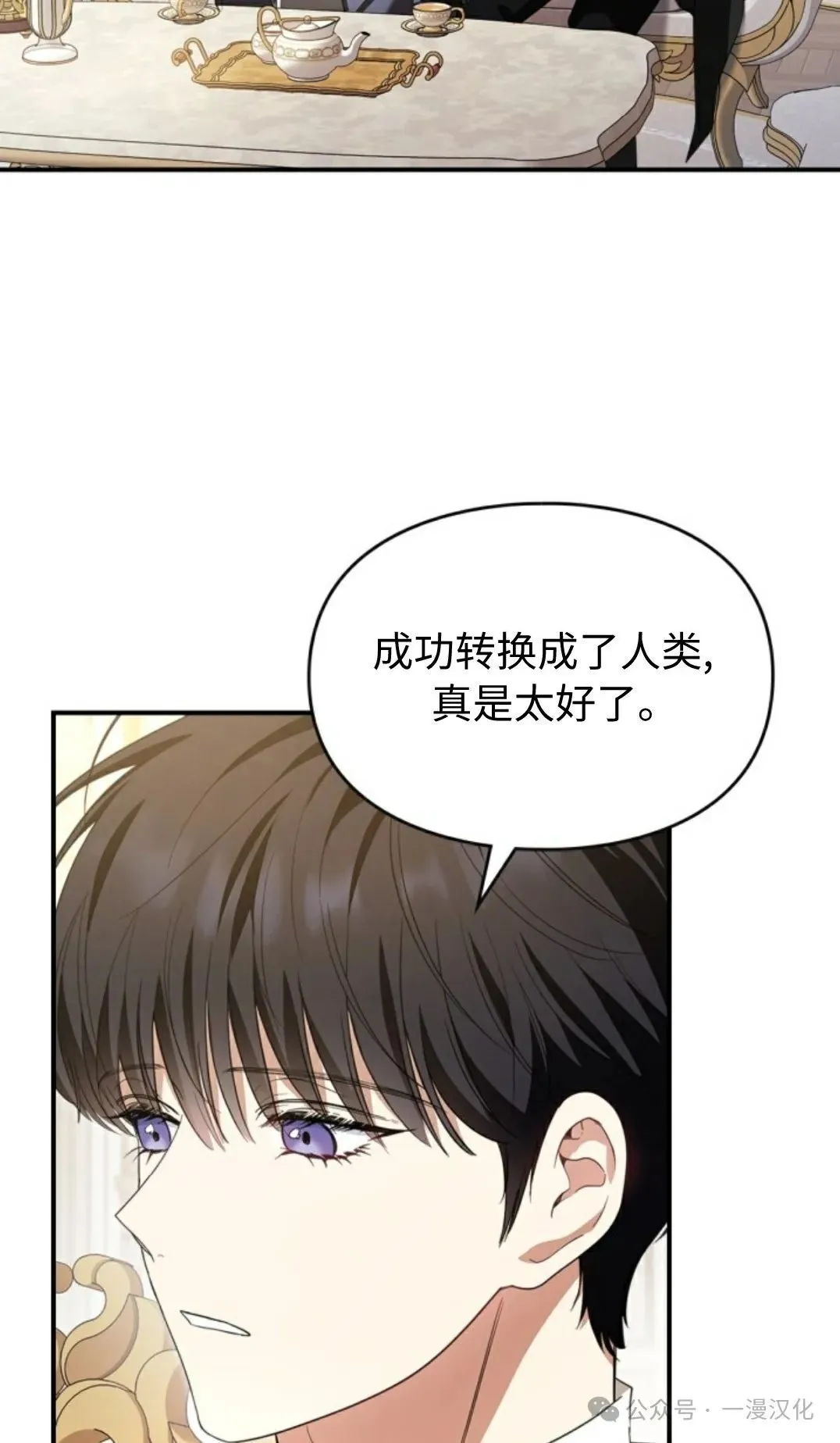 成为了拯救反派的松鼠  第22话62