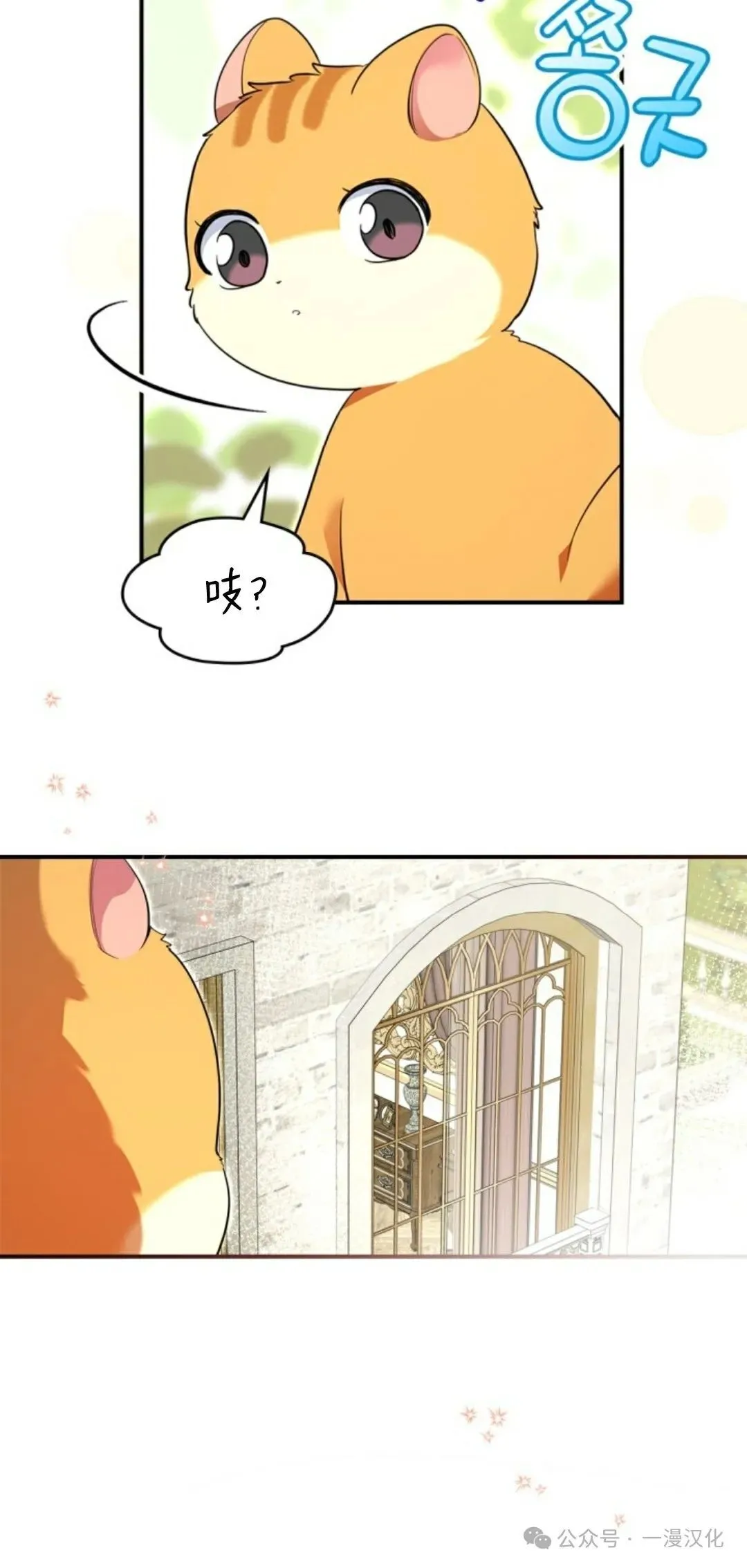 成为了拯救反派的松鼠  第12话5