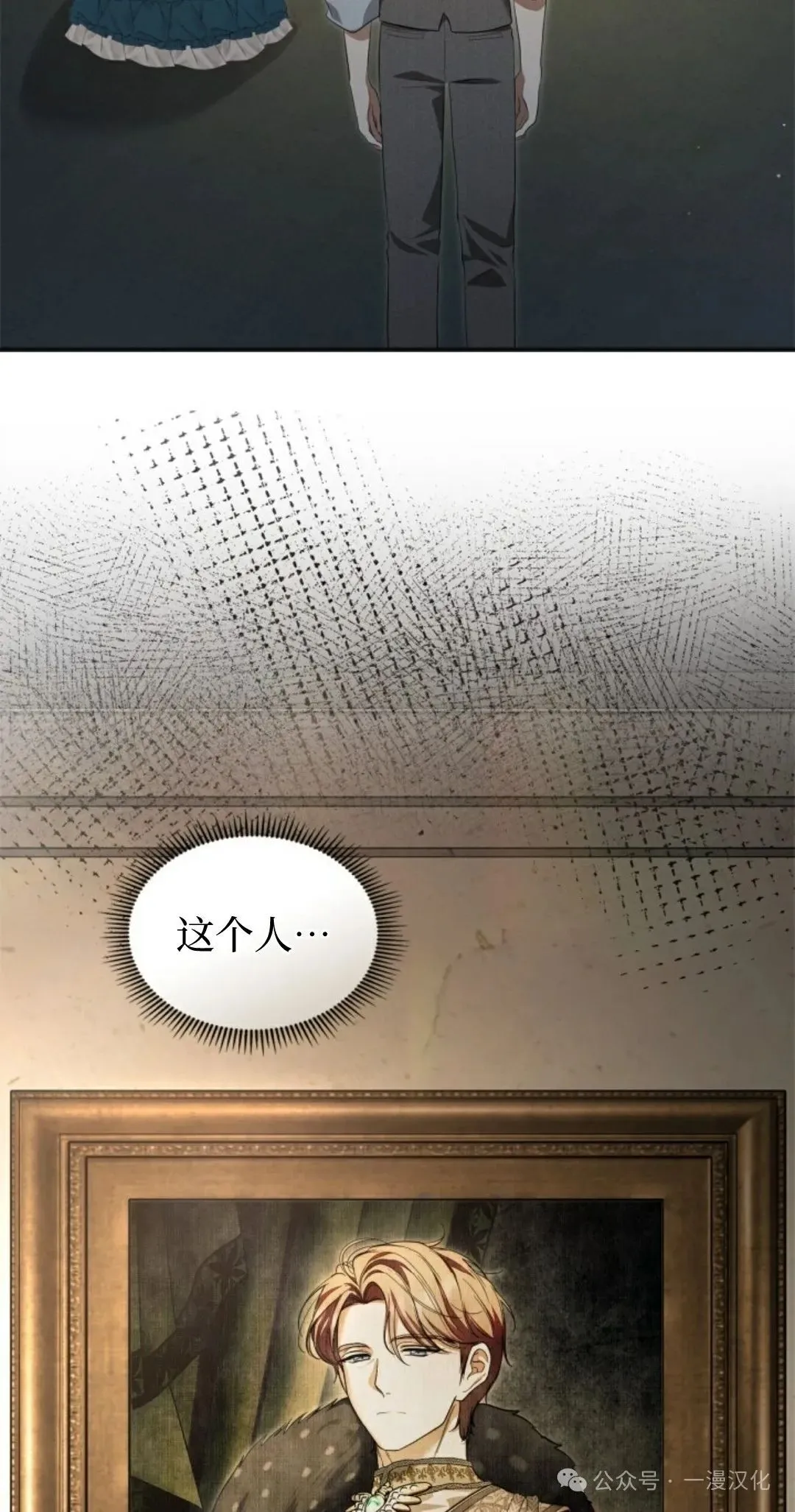 成为了拯救反派的松鼠  第17话91