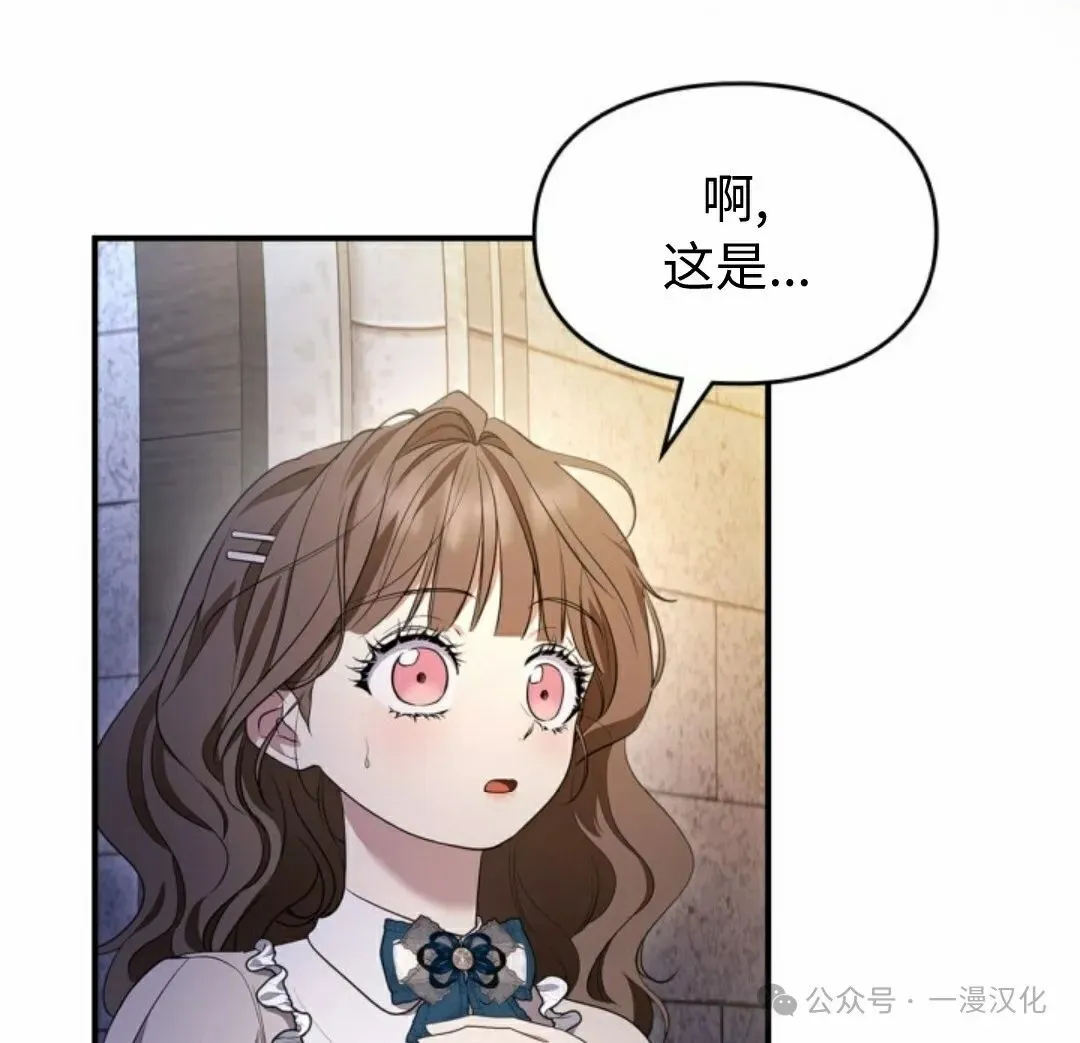 成为了拯救反派的松鼠  第17话80
