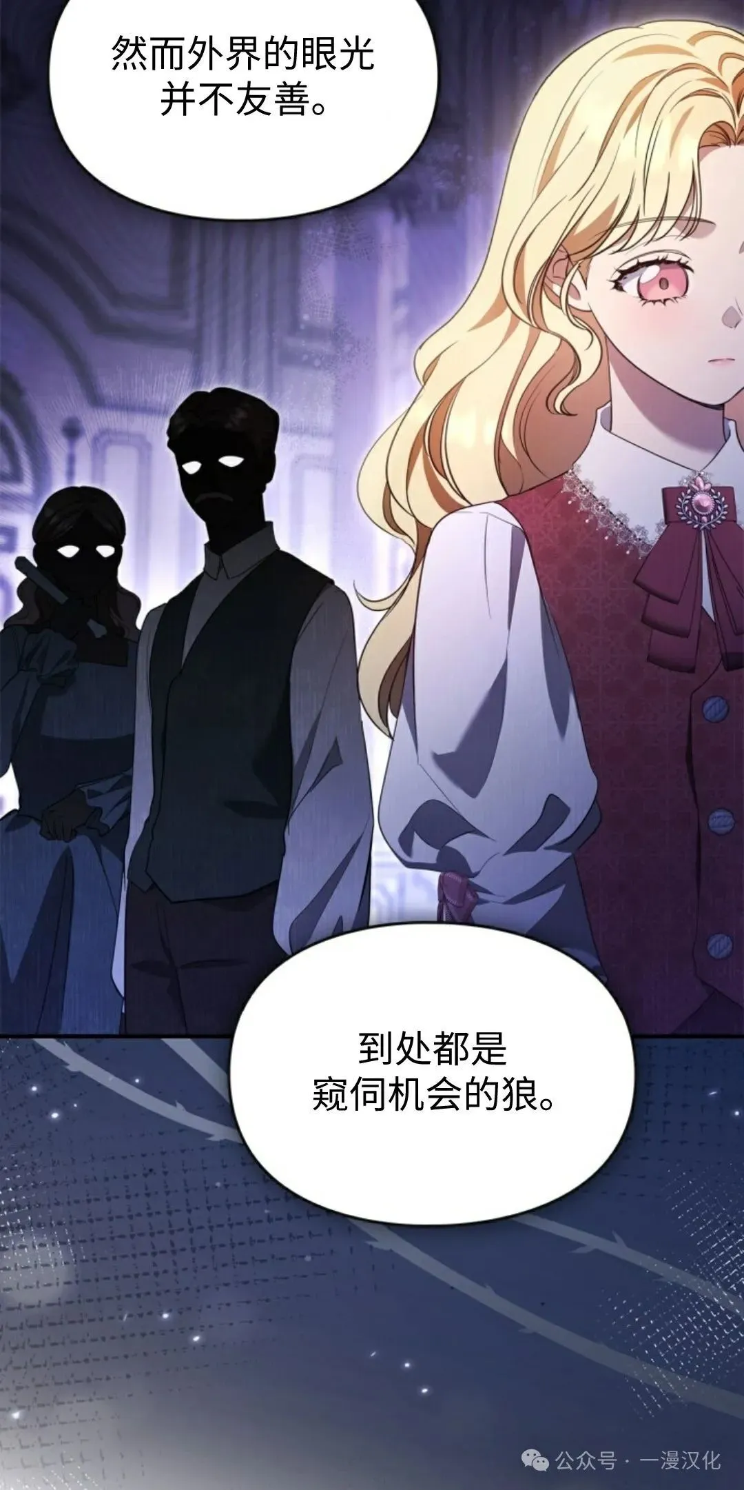 成为了拯救反派的松鼠  第16话61