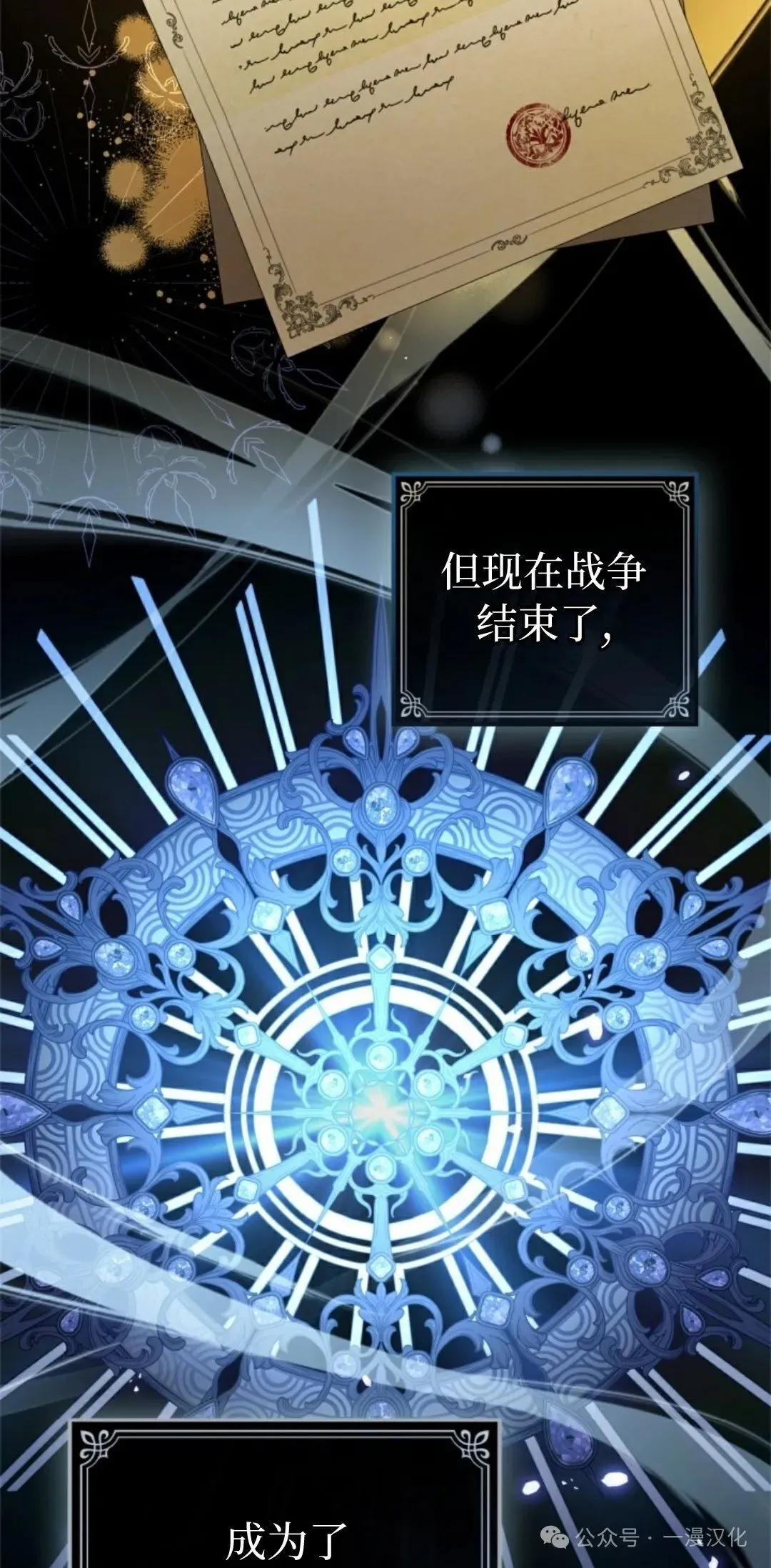 成为了拯救反派的松鼠  第19话32