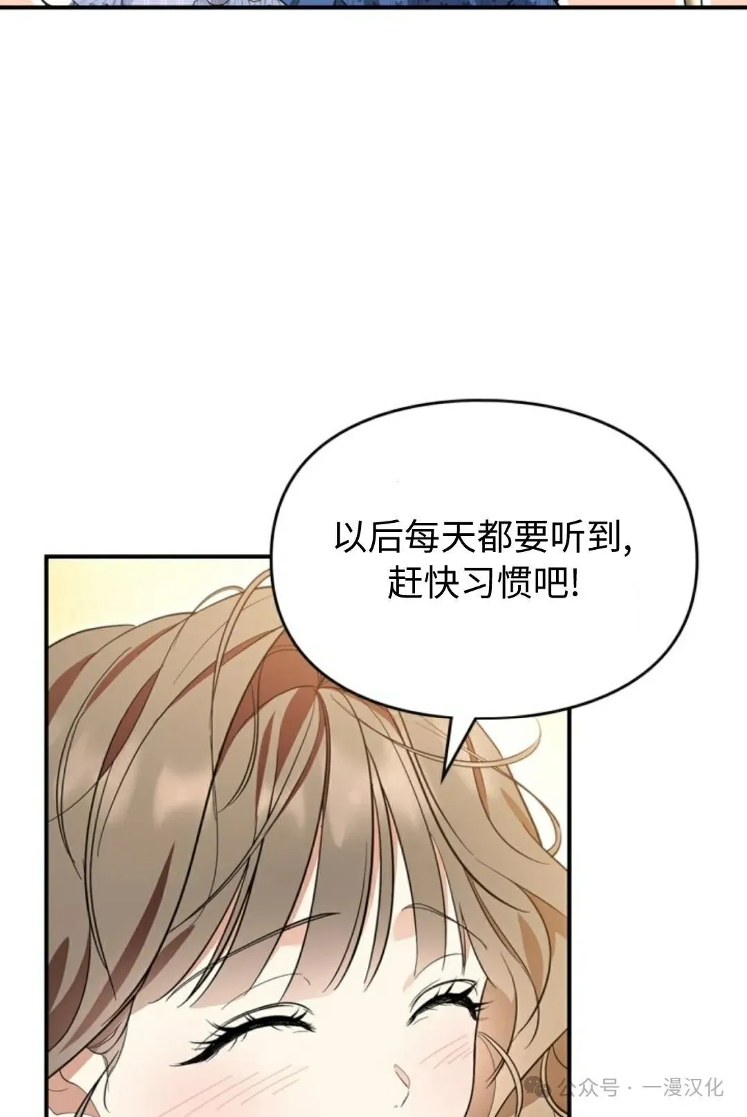 成为了拯救反派的松鼠  第13话67