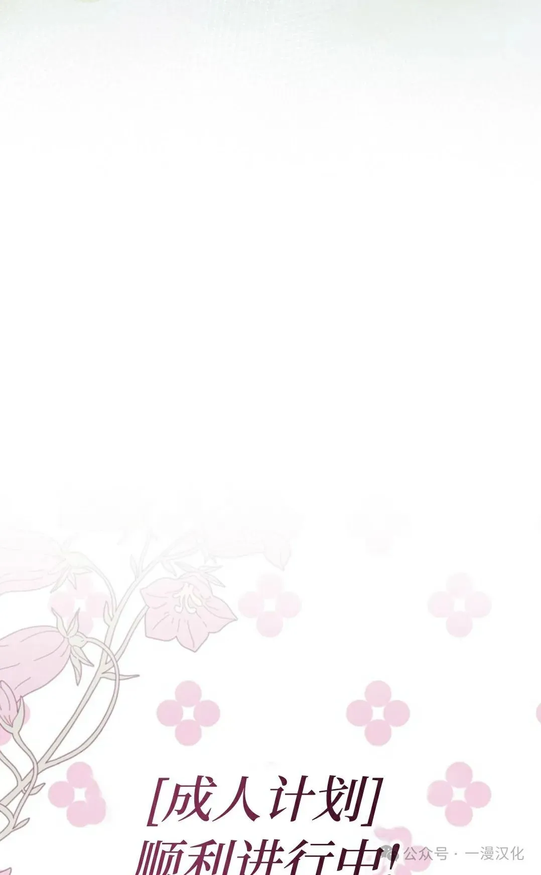 成为了拯救反派的松鼠  第11话37