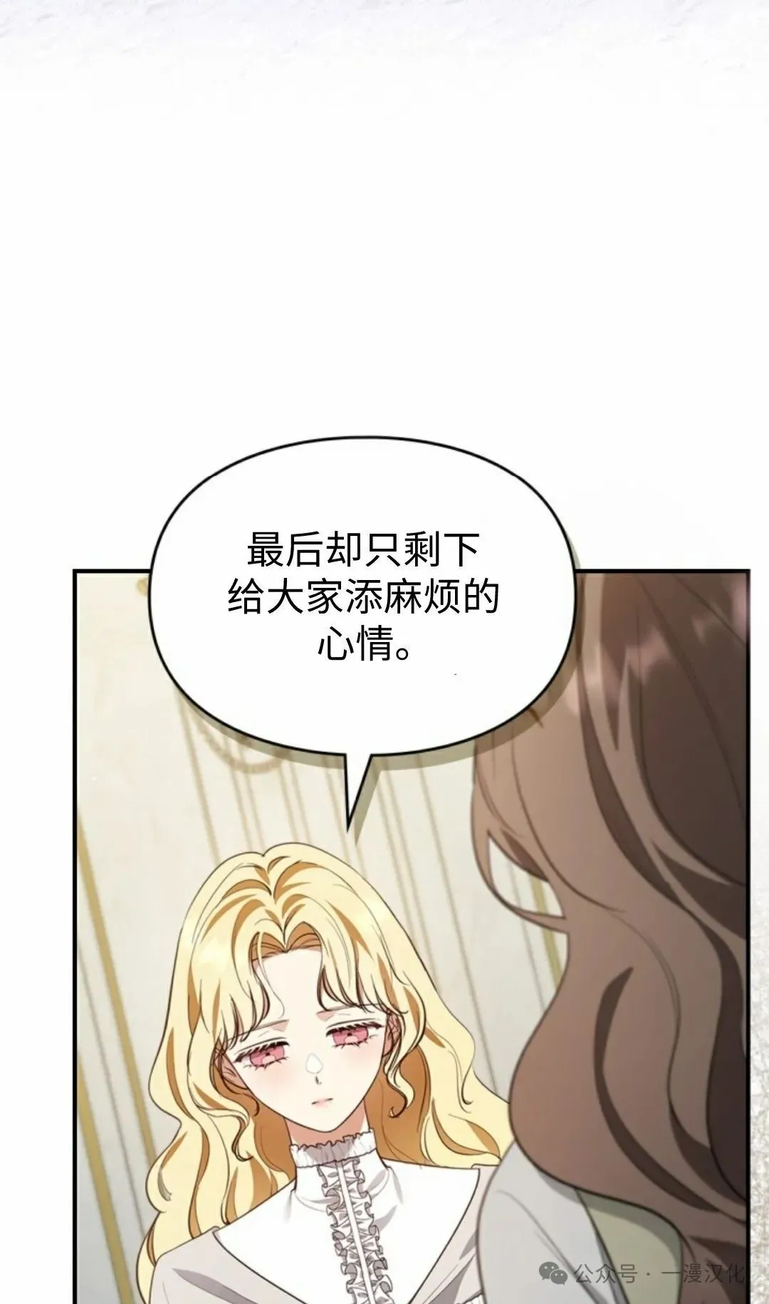 成为了拯救反派的松鼠  第19话44