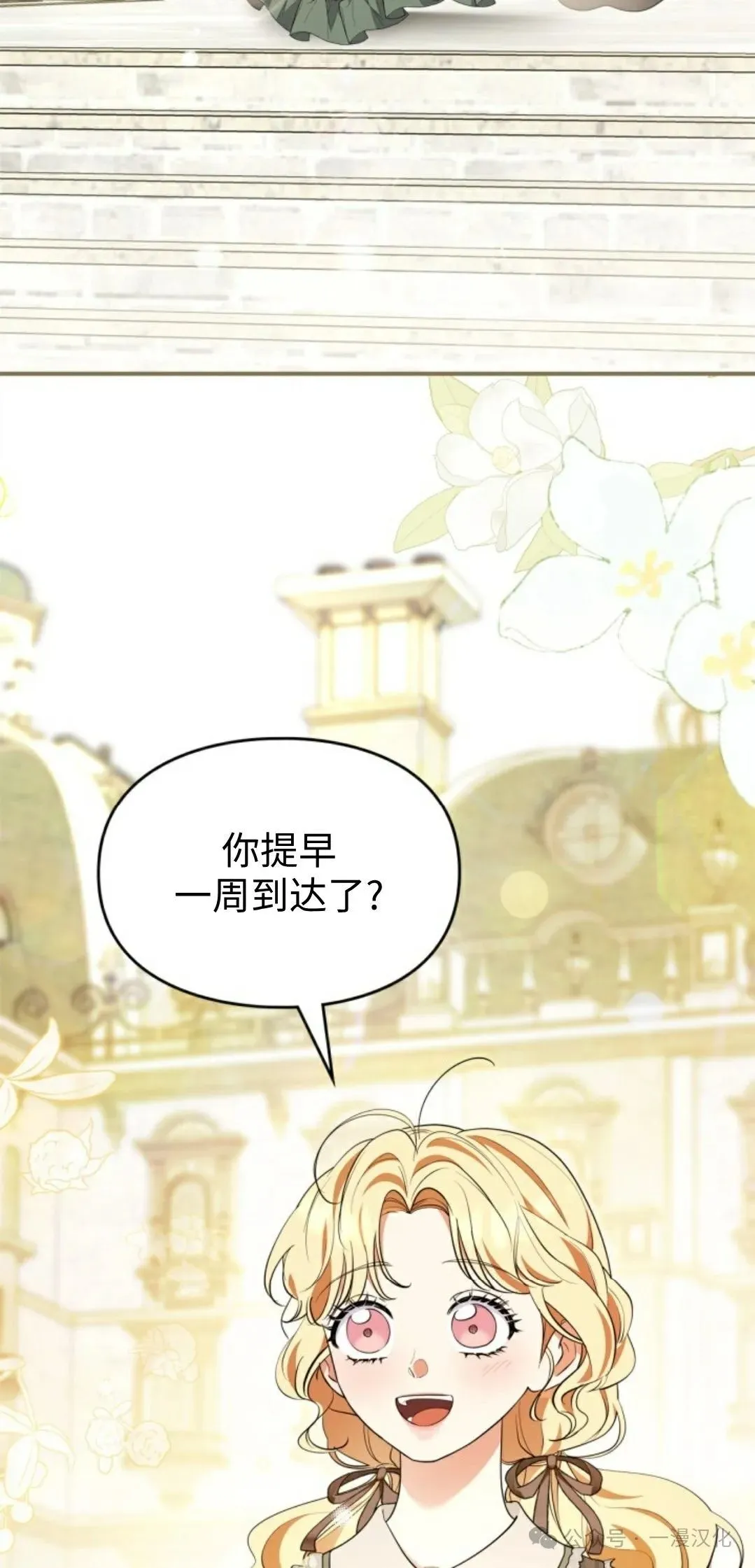 成为了拯救反派的松鼠 第15话55