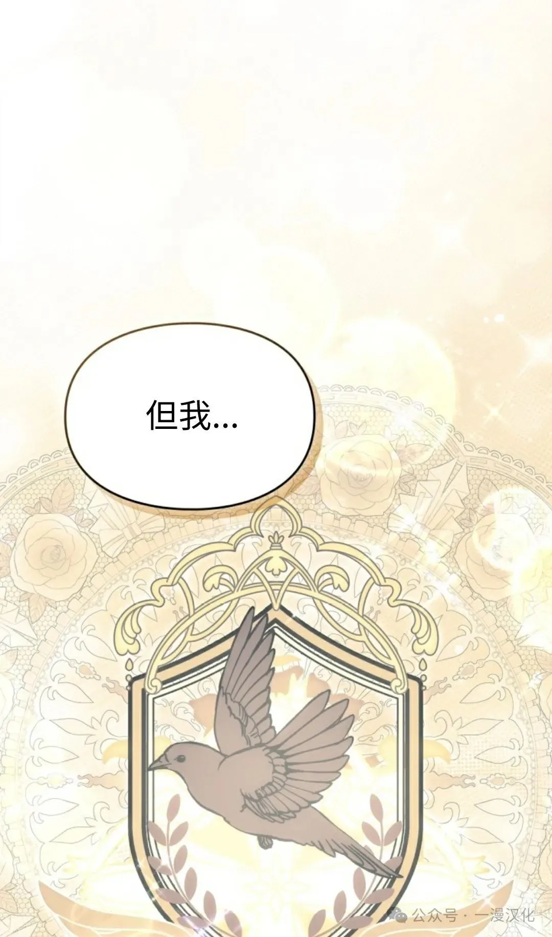 成为了拯救反派的松鼠  第16话69