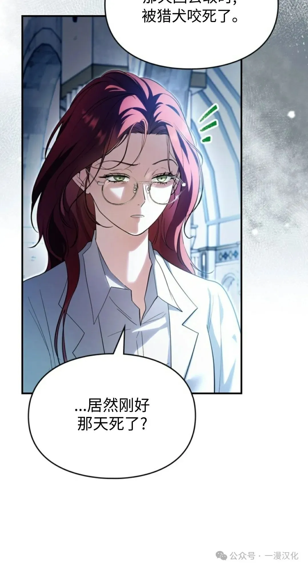 成为了拯救反派的松鼠  第11话27