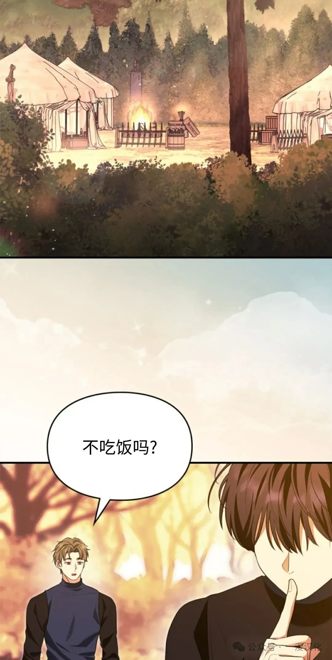 成为了拯救反派的松鼠  第14话88