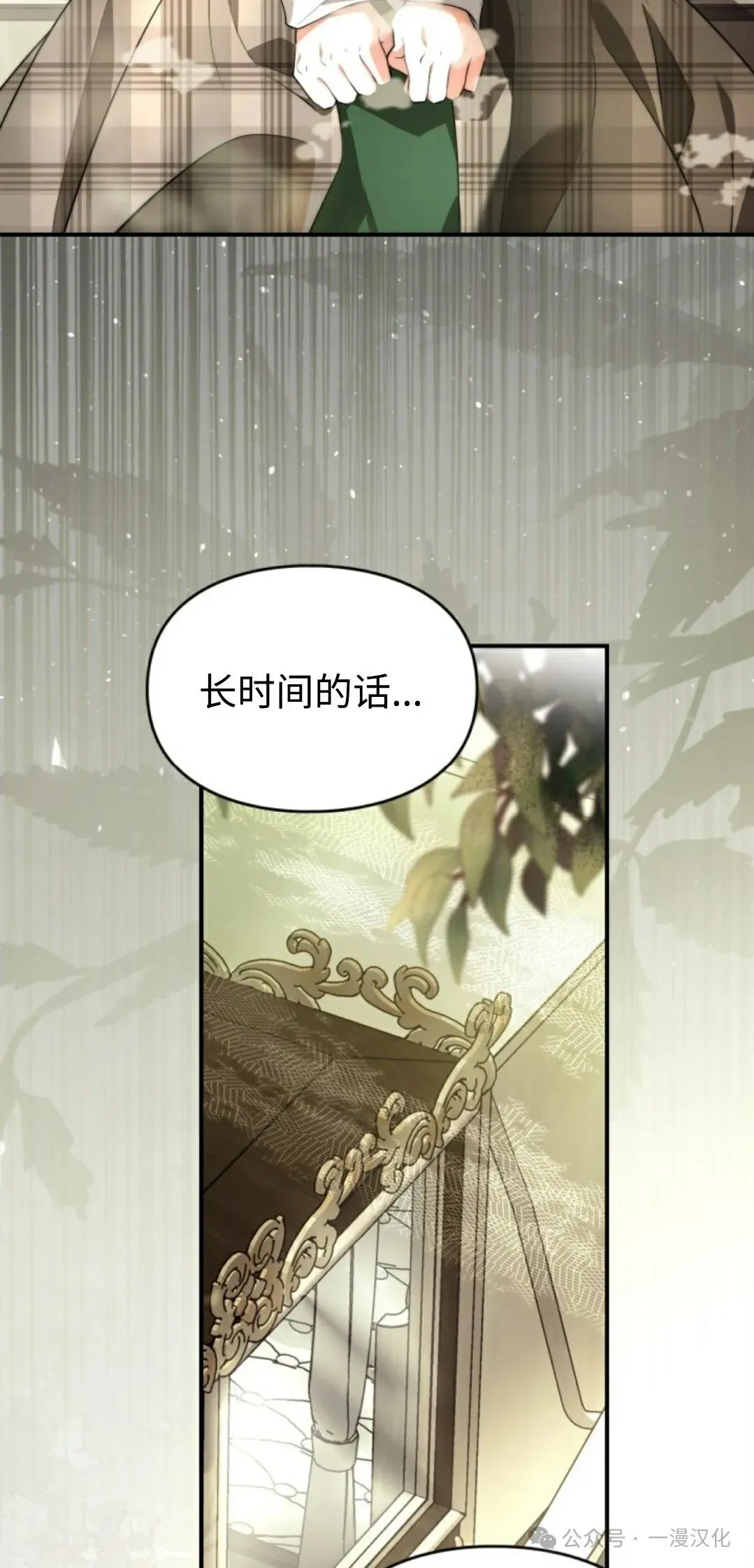 成为了拯救反派的松鼠 第15话52