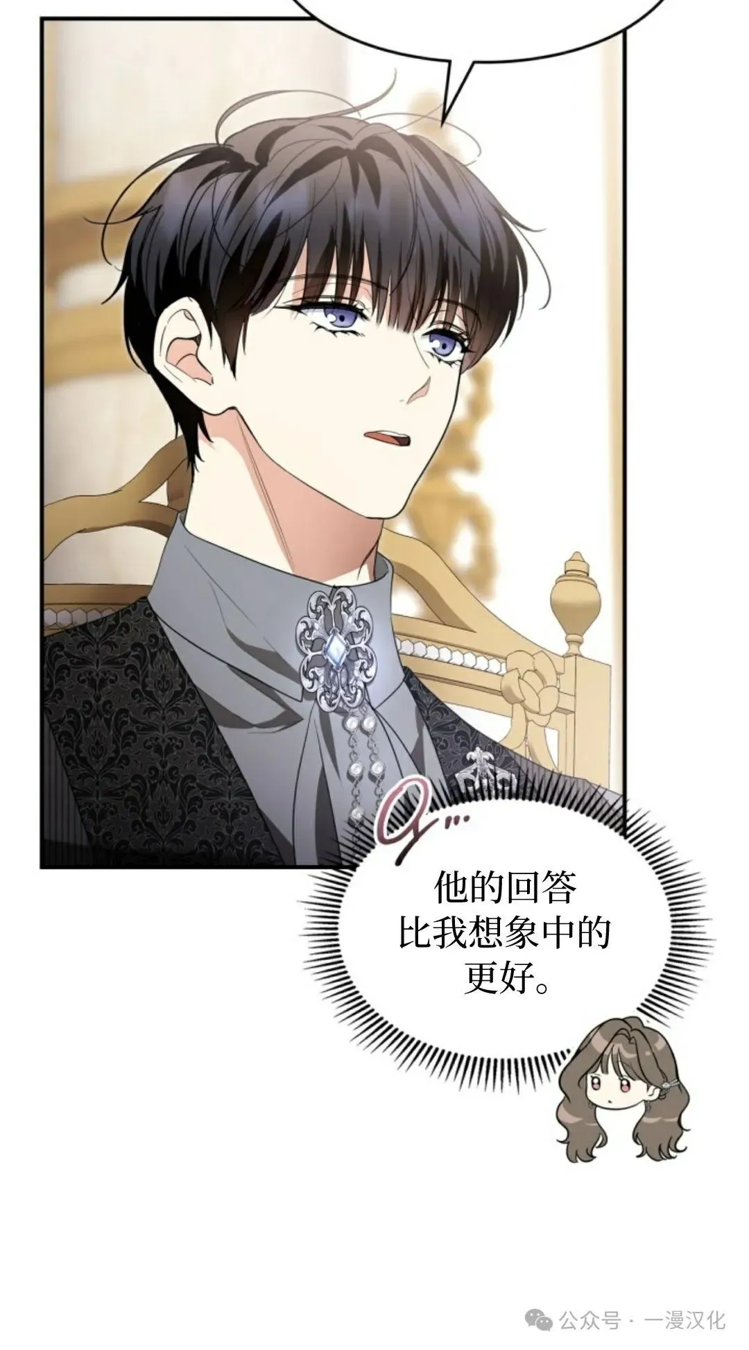 成为了拯救反派的松鼠  第25话28