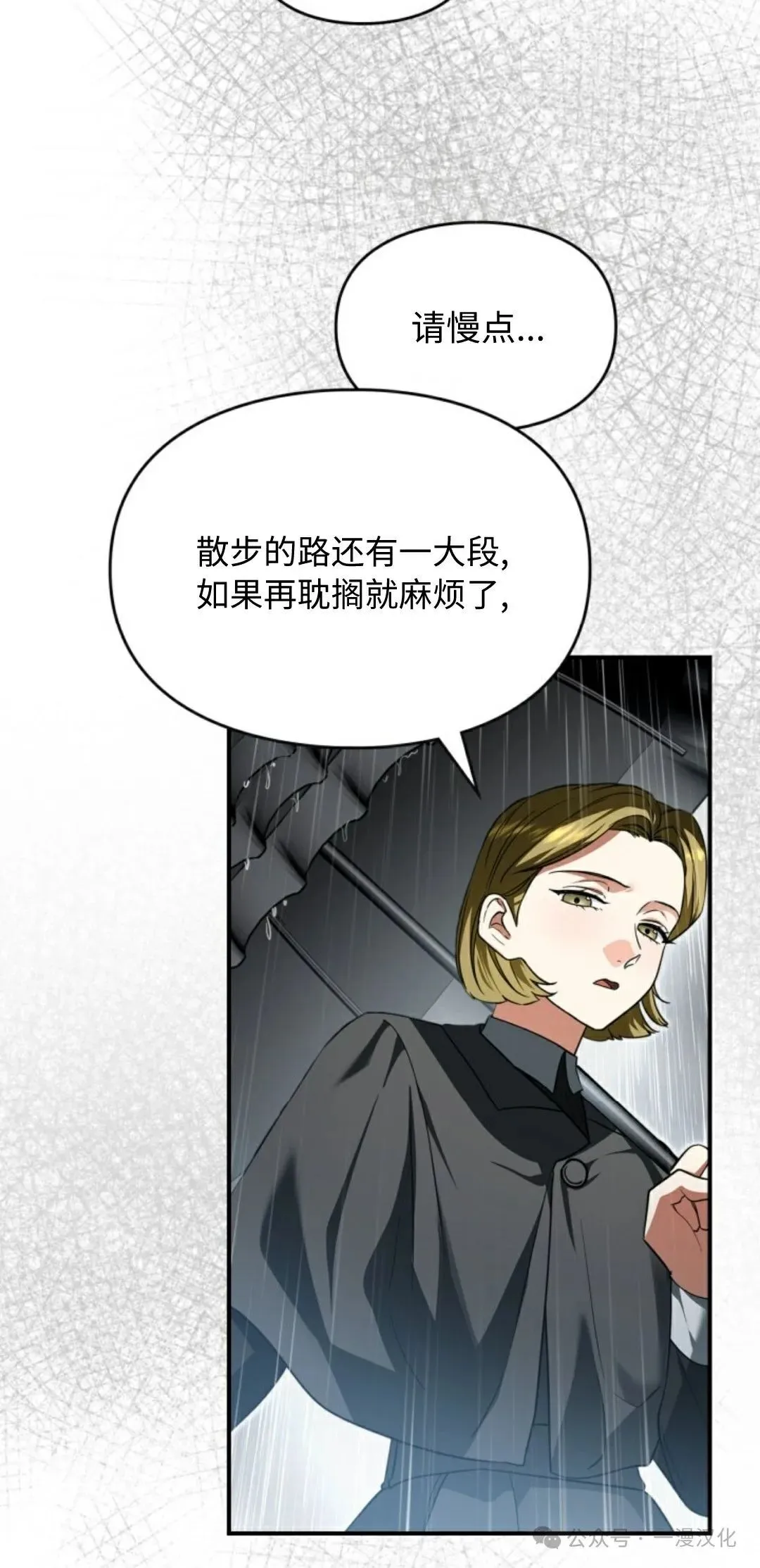 成为了拯救反派的松鼠  第5话38