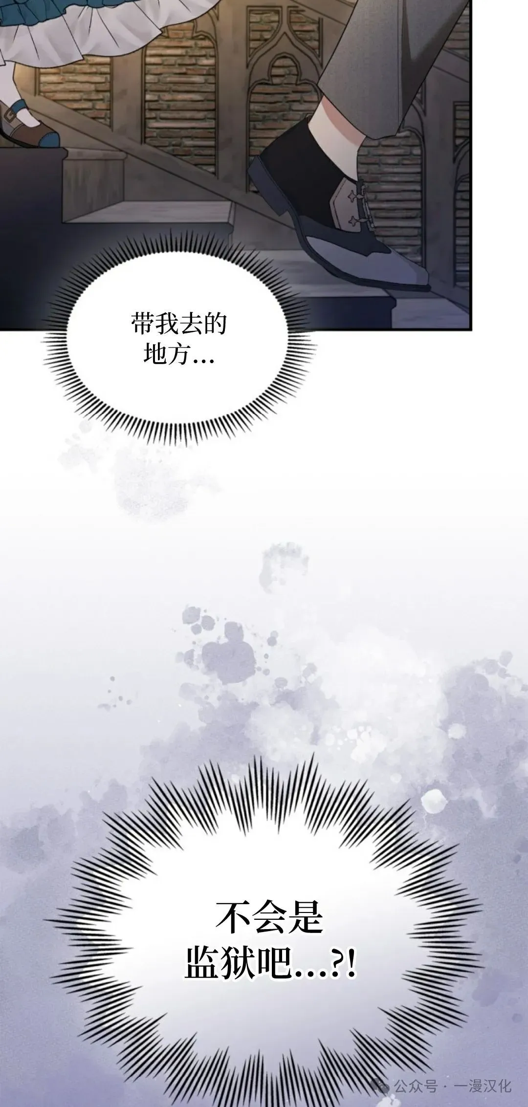成为了拯救反派的松鼠  第17话77