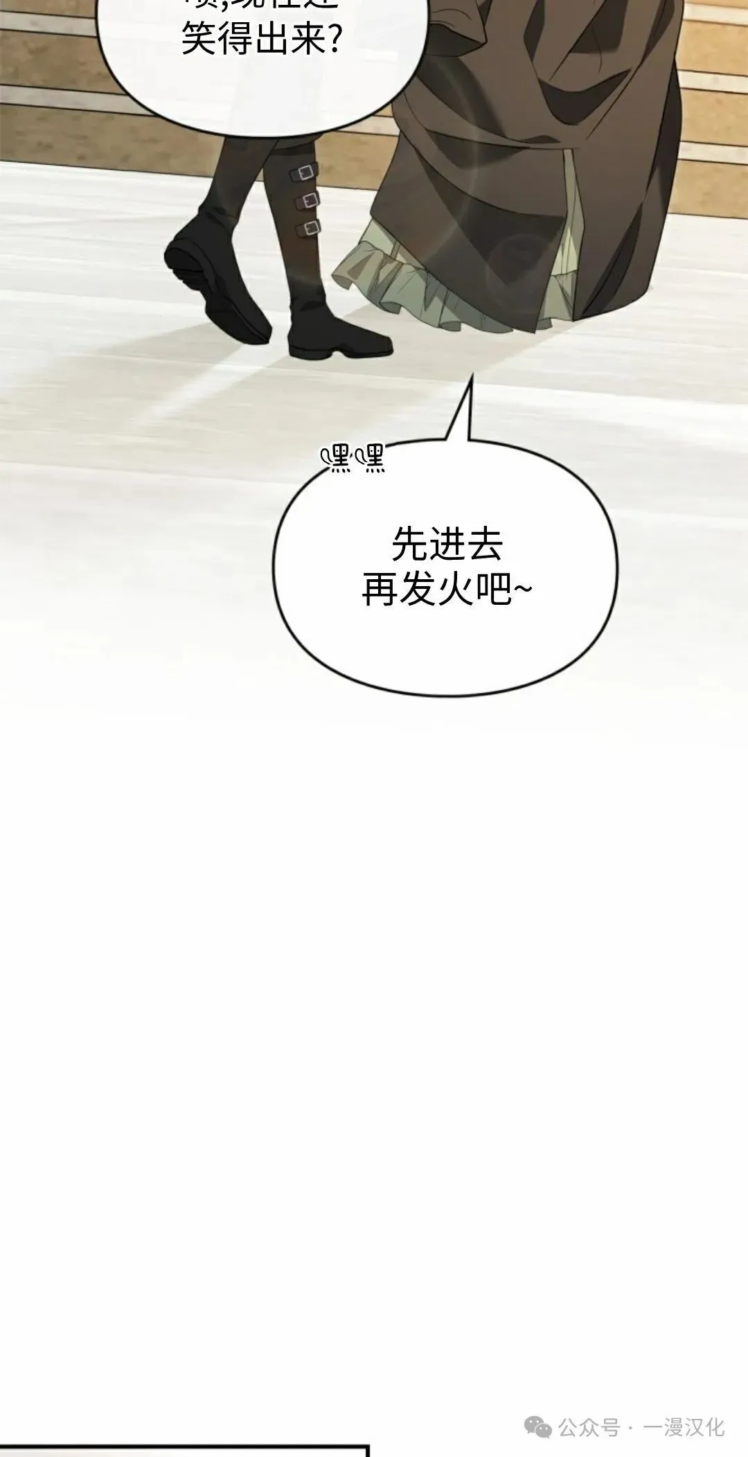 成为了拯救反派的松鼠 第15话67