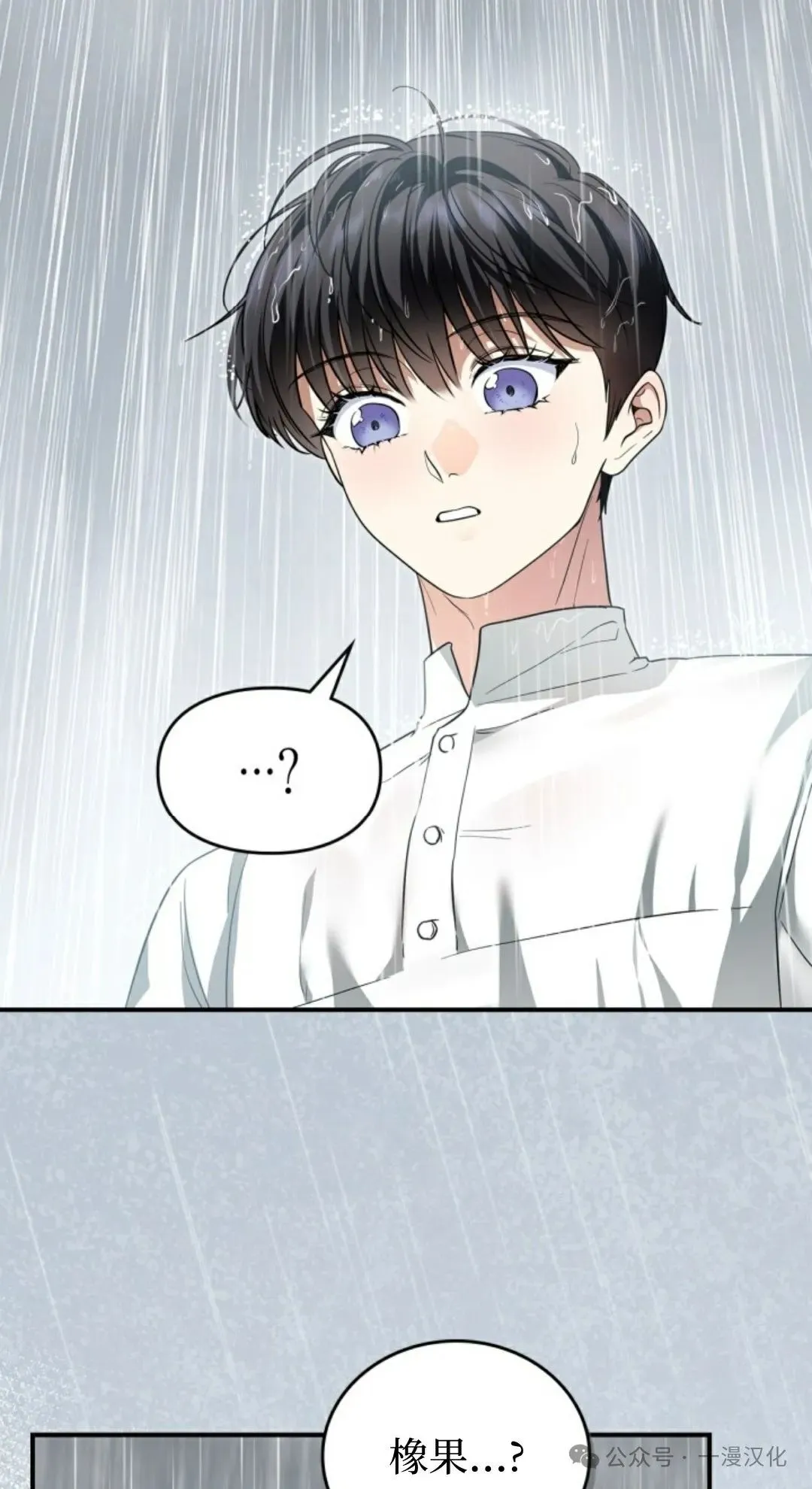 成为了拯救反派的松鼠  第5话51