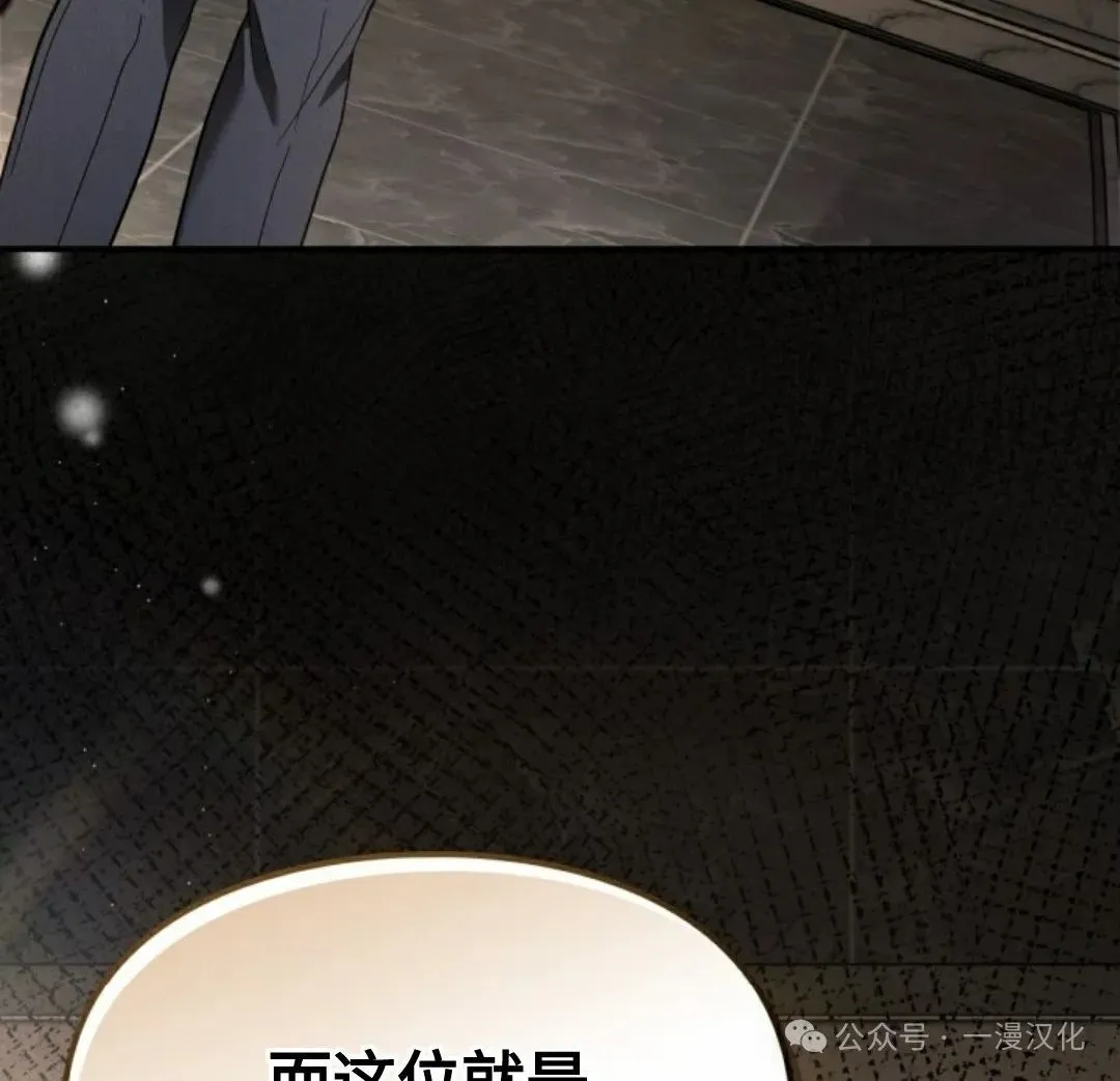 成为了拯救反派的松鼠  第17话84