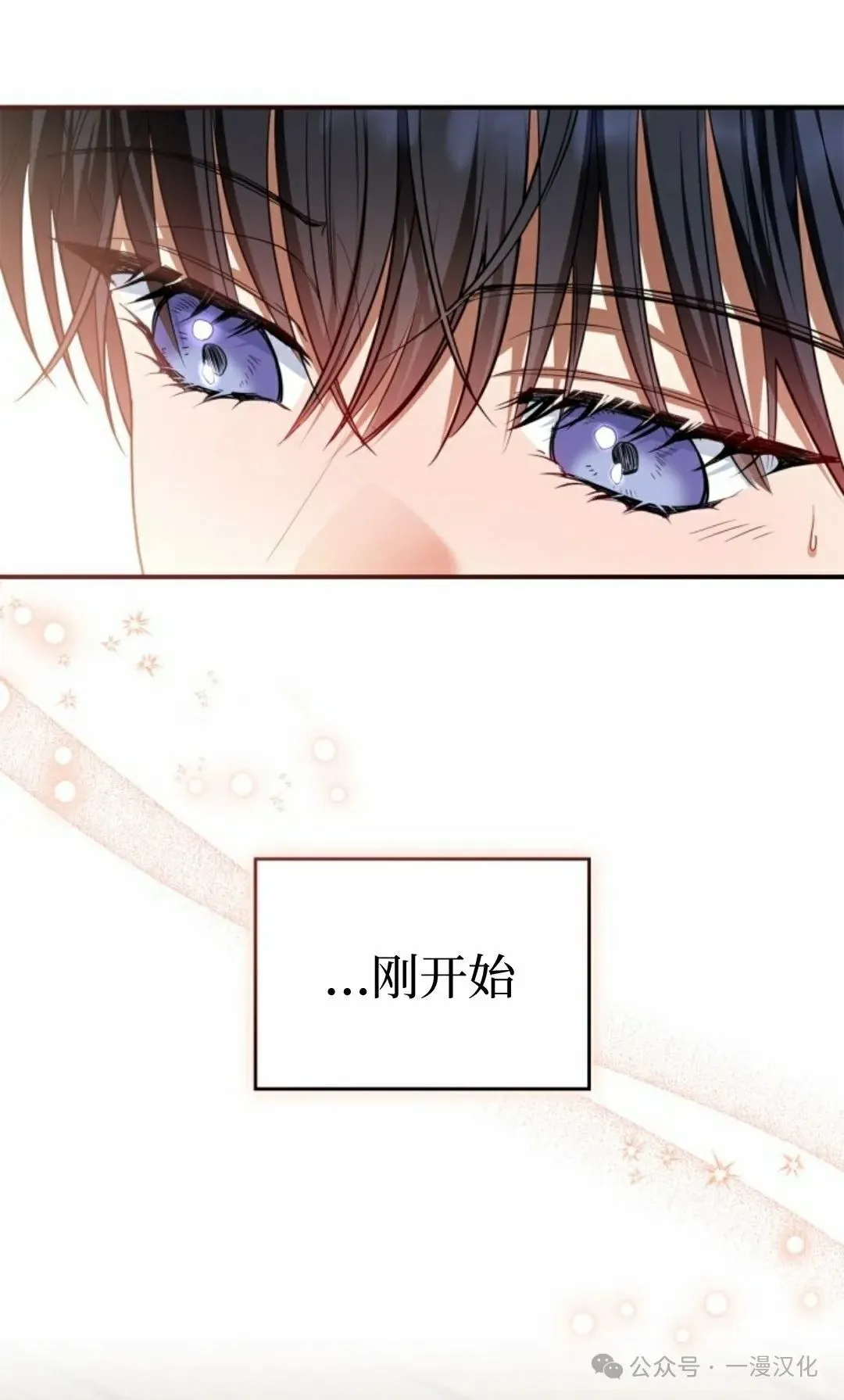 成为了拯救反派的松鼠  第6话19