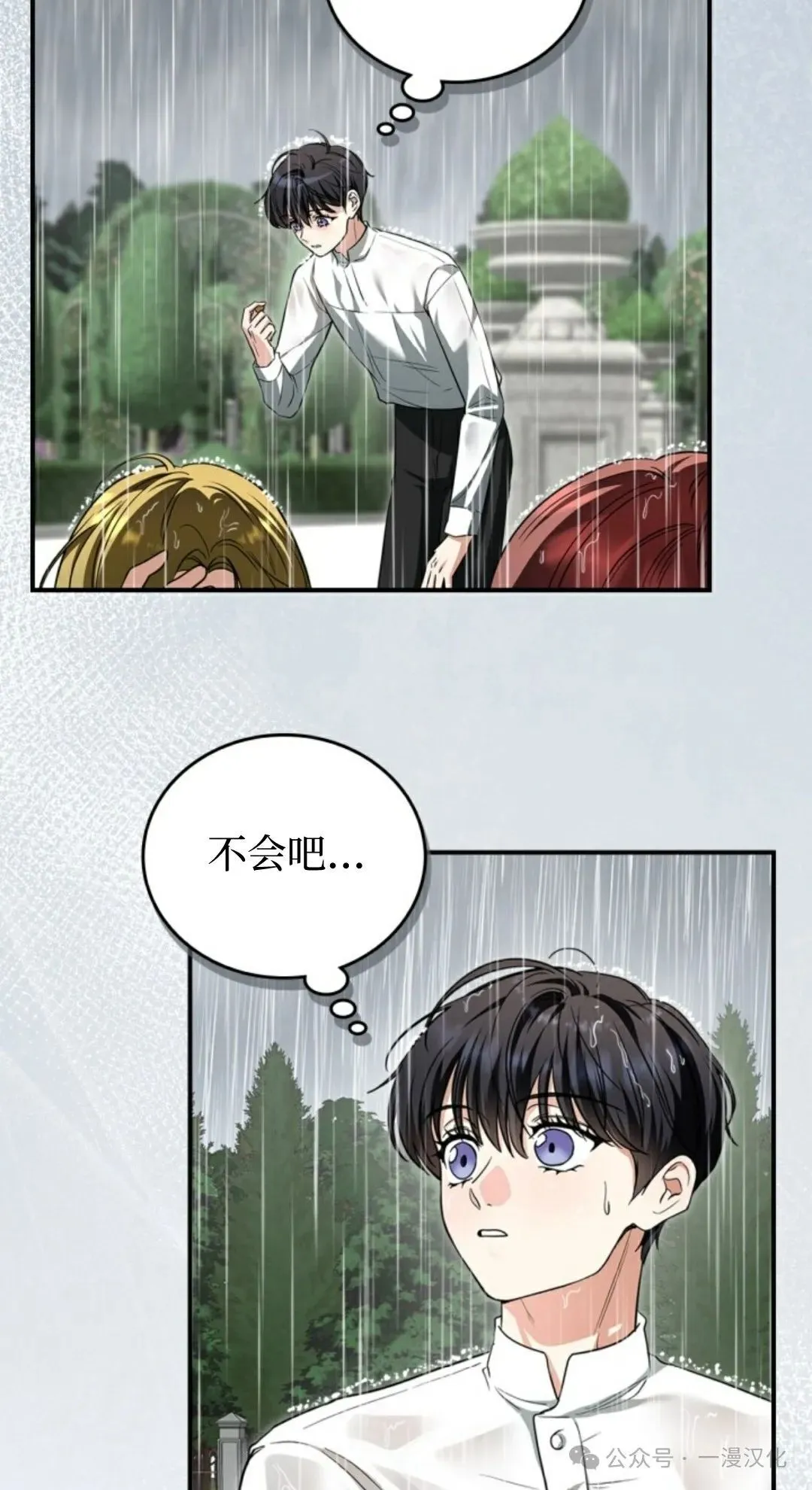 成为了拯救反派的松鼠  第5话52